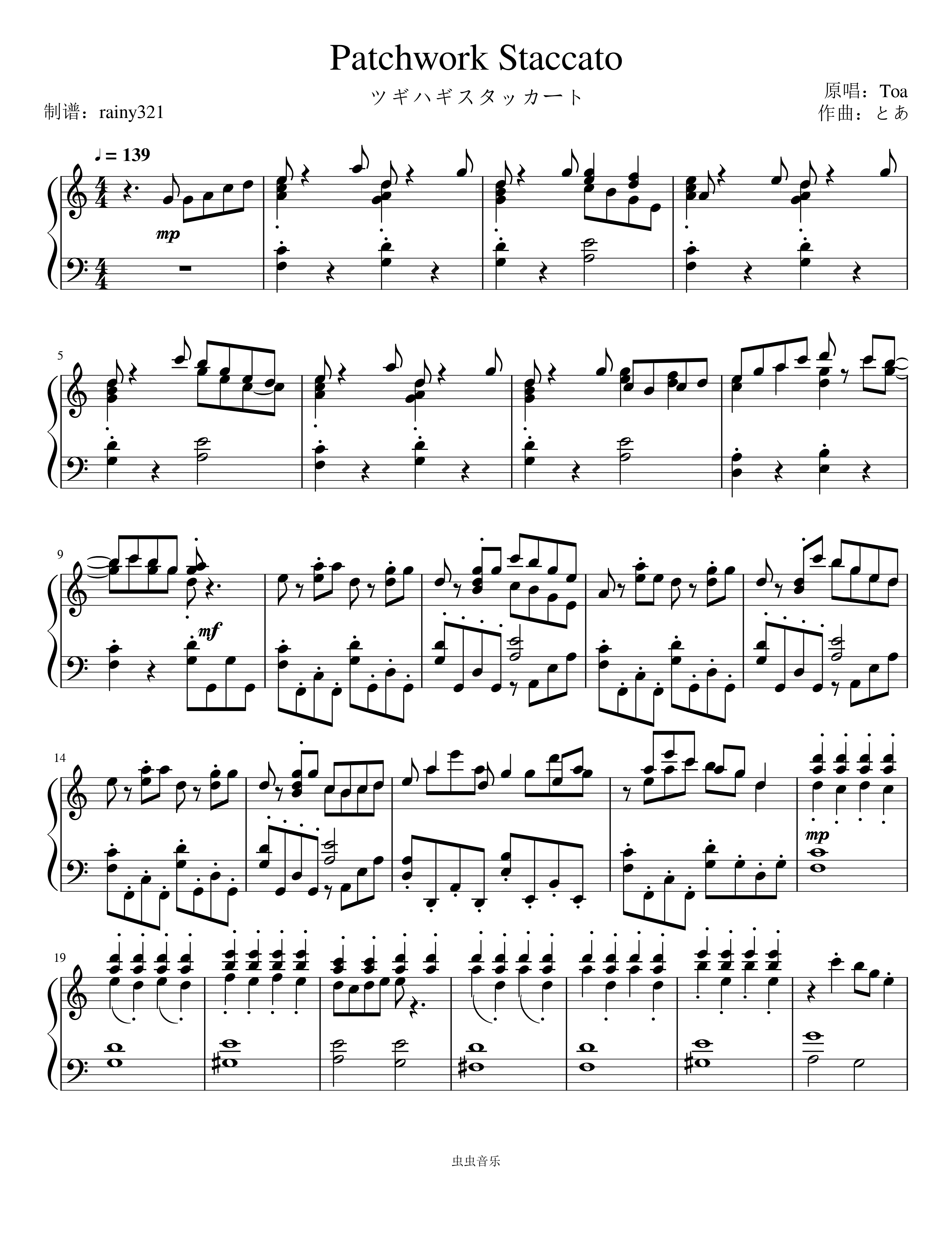 【钢琴】拼凑的断音-完美,【钢琴】拼凑的断音-完美谱