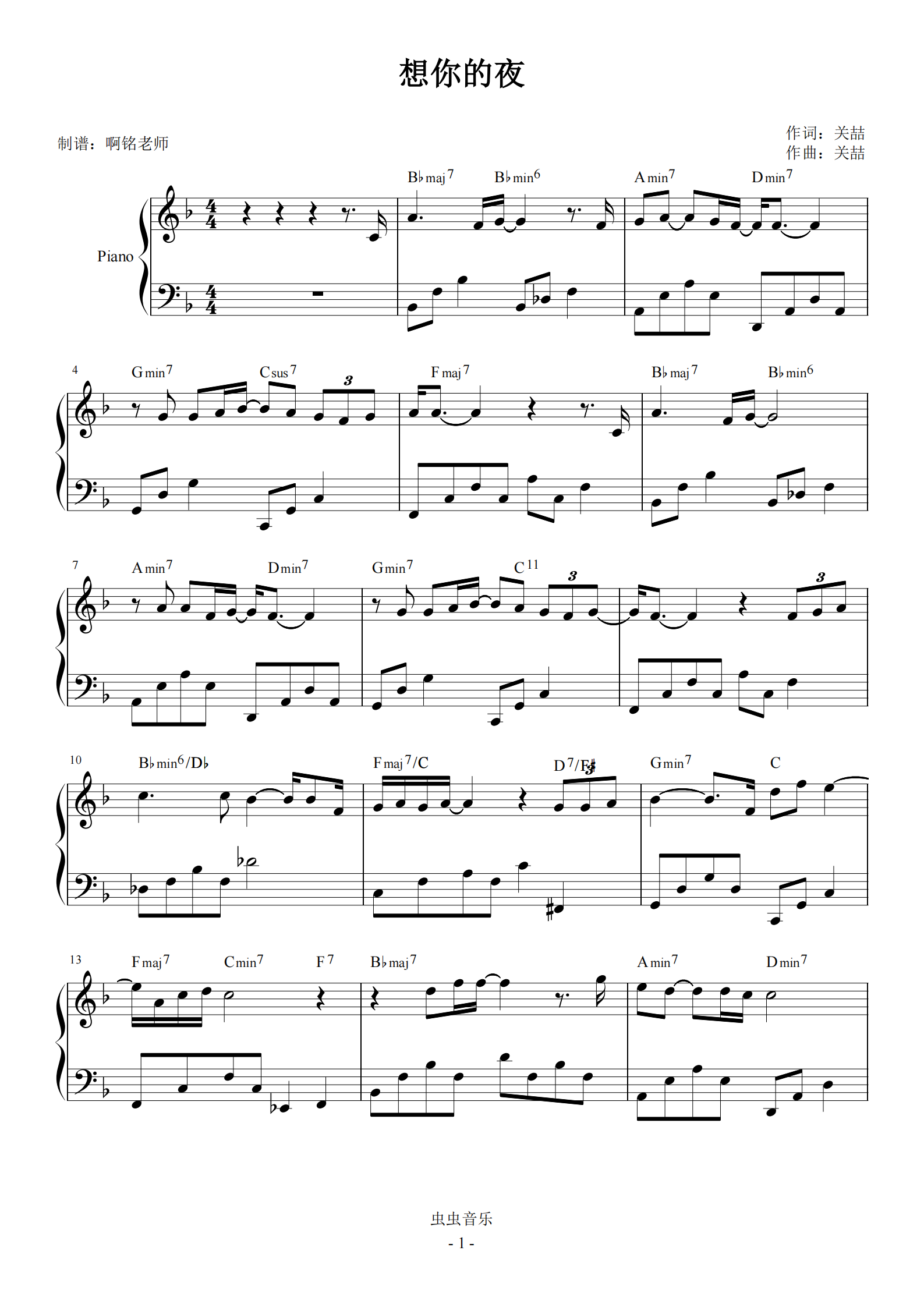首页 钢琴谱库 想你的夜 f调简易 原版和弦
