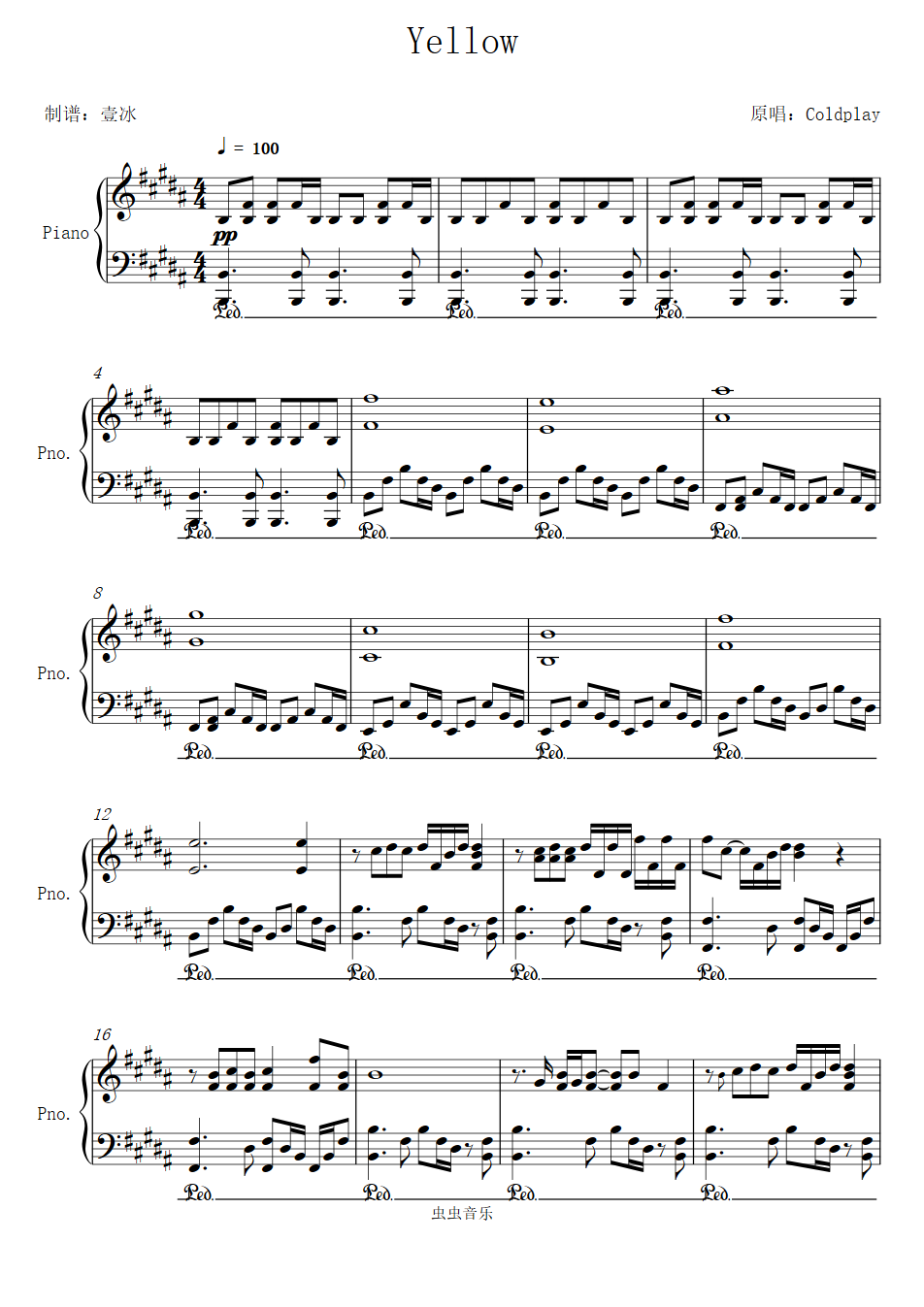 yellow//coldplay-壹冰钢琴版