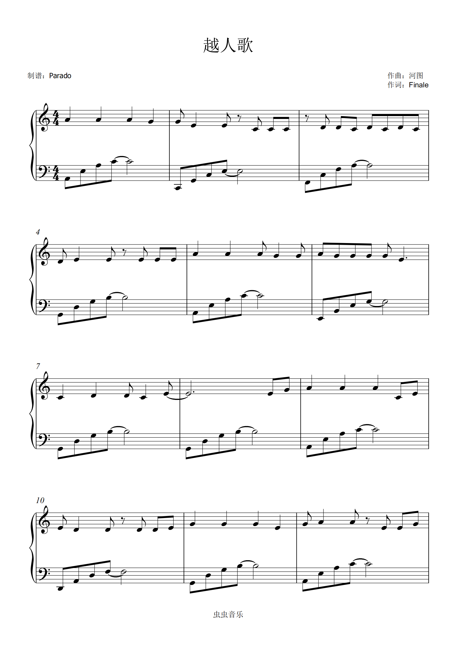 越人歌-河图-c调简单版-好听又好弹钢琴谱,越人歌-河图-c调简单版