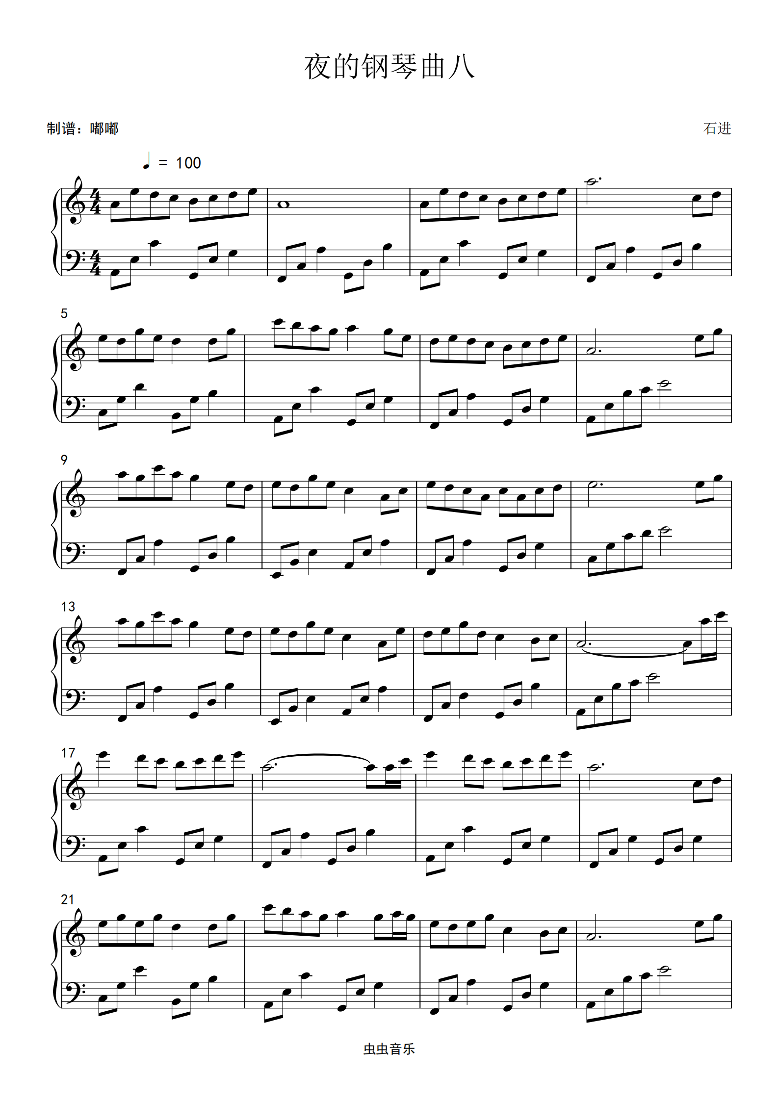 夜的钢琴曲八(完美版)