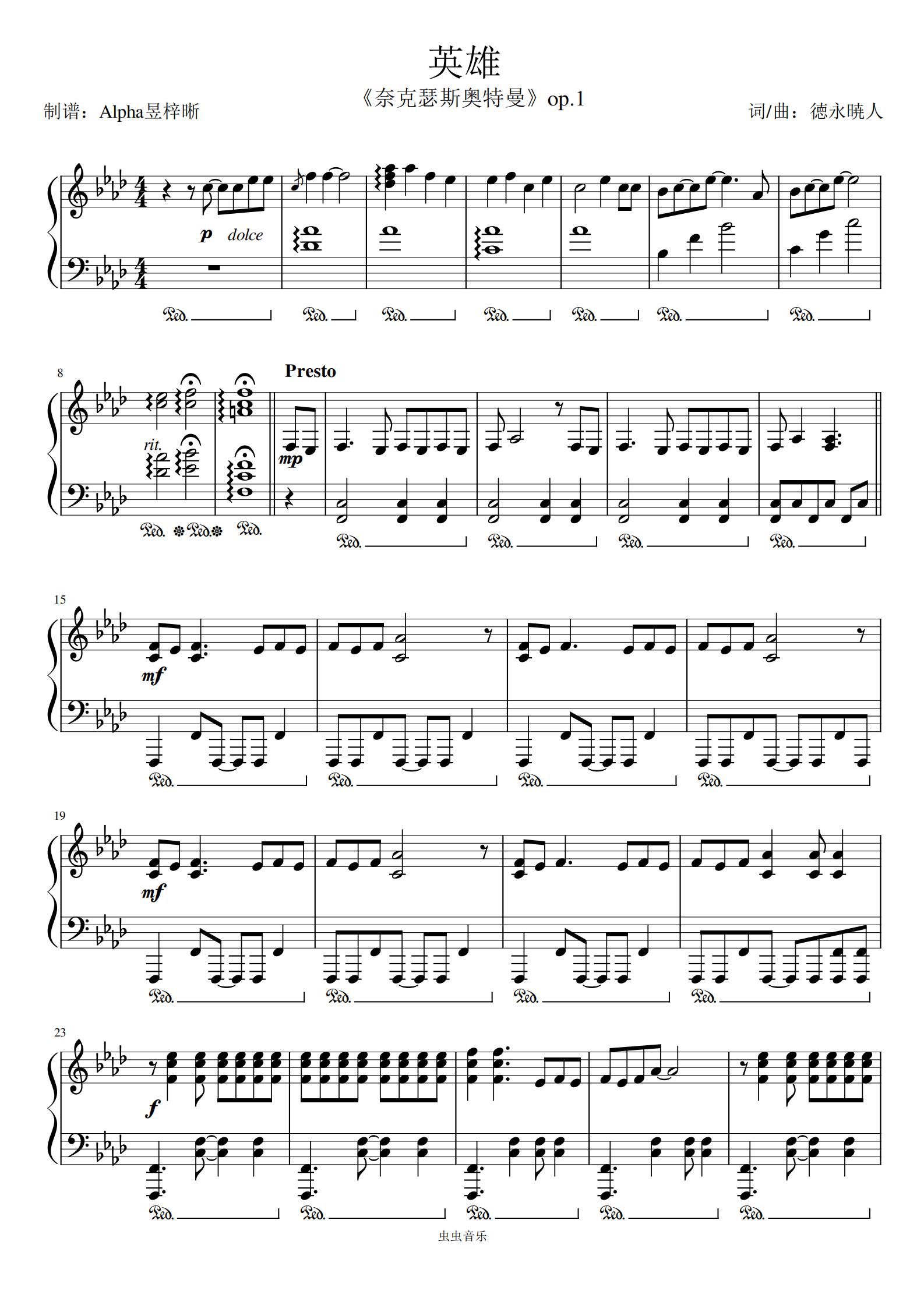 首页 钢琴谱库 英雄《奈克瑟斯奥特曼》op.1