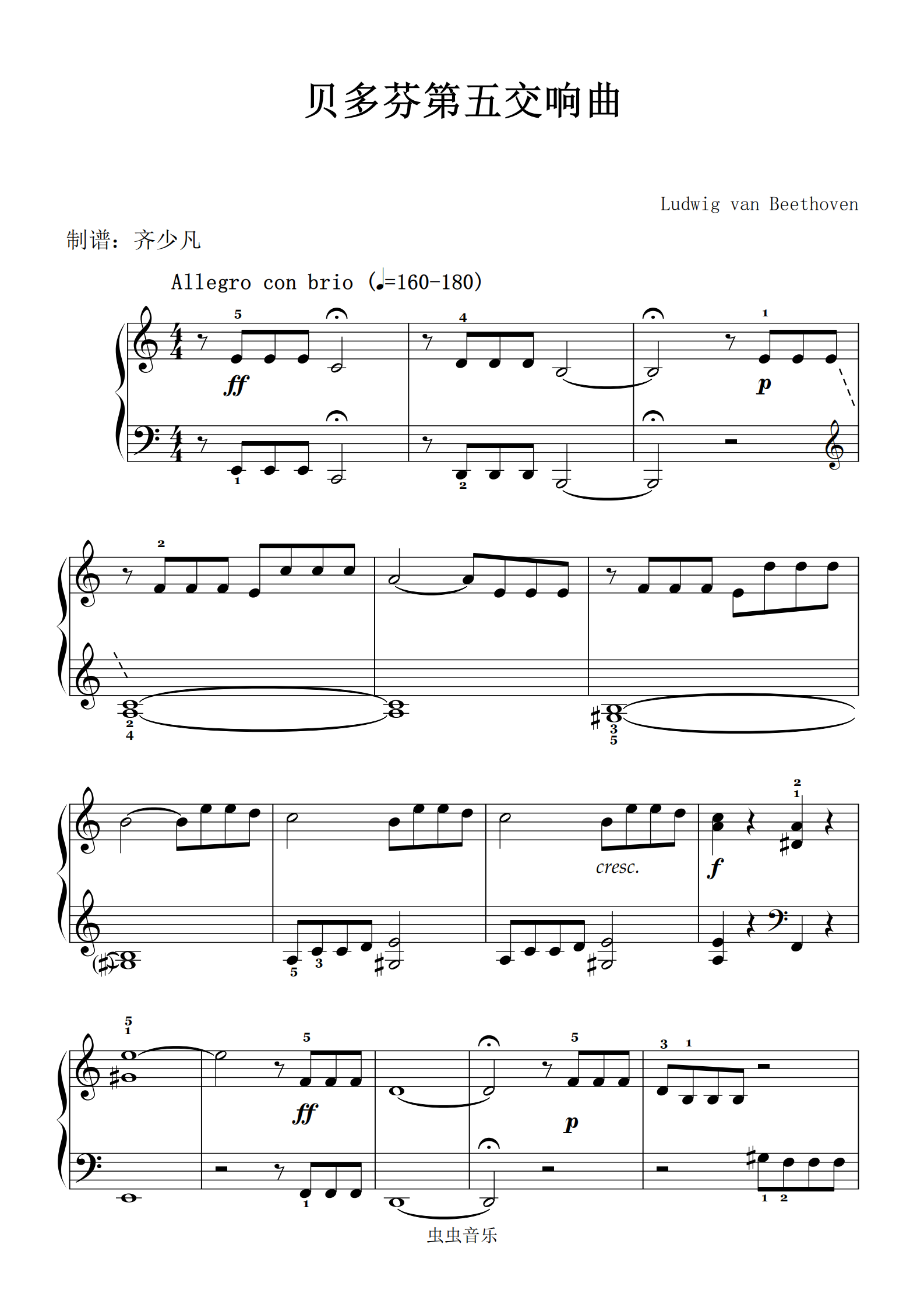 【初学者】贝多芬第五交响曲