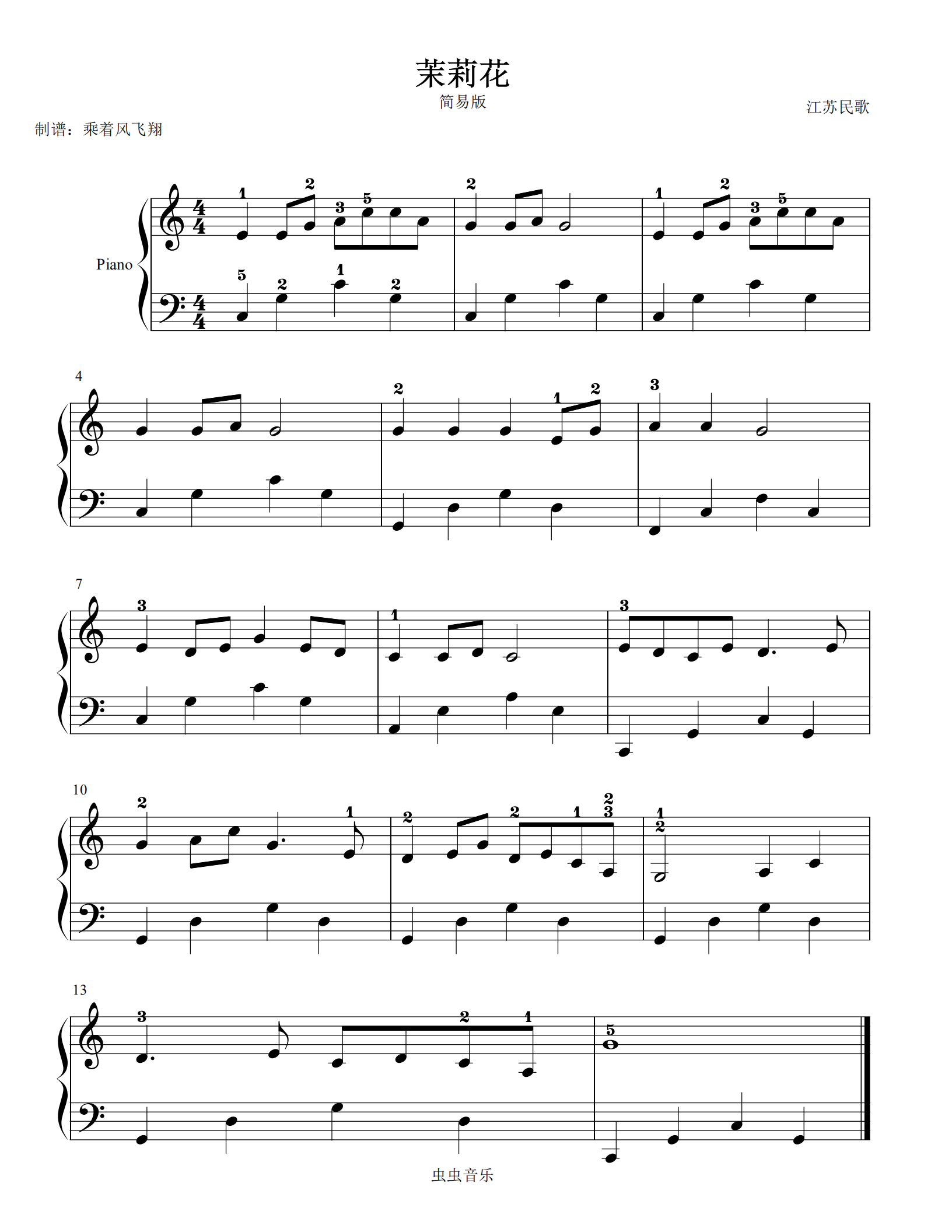 茉莉花--江苏民歌--大音符版钢琴谱,茉莉花--江苏民歌--大音符版c调