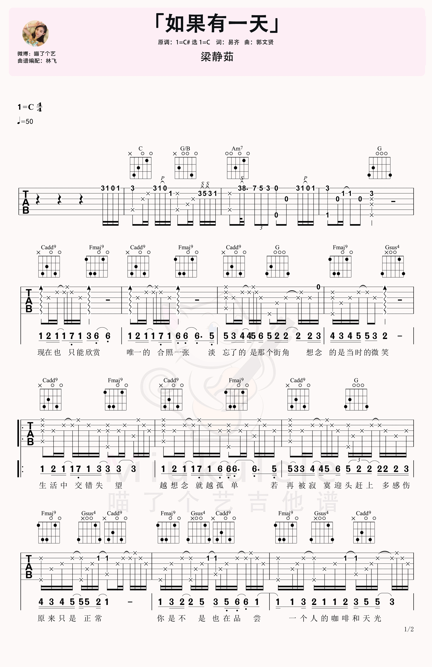 张智勇《如果有一天》吉他谱