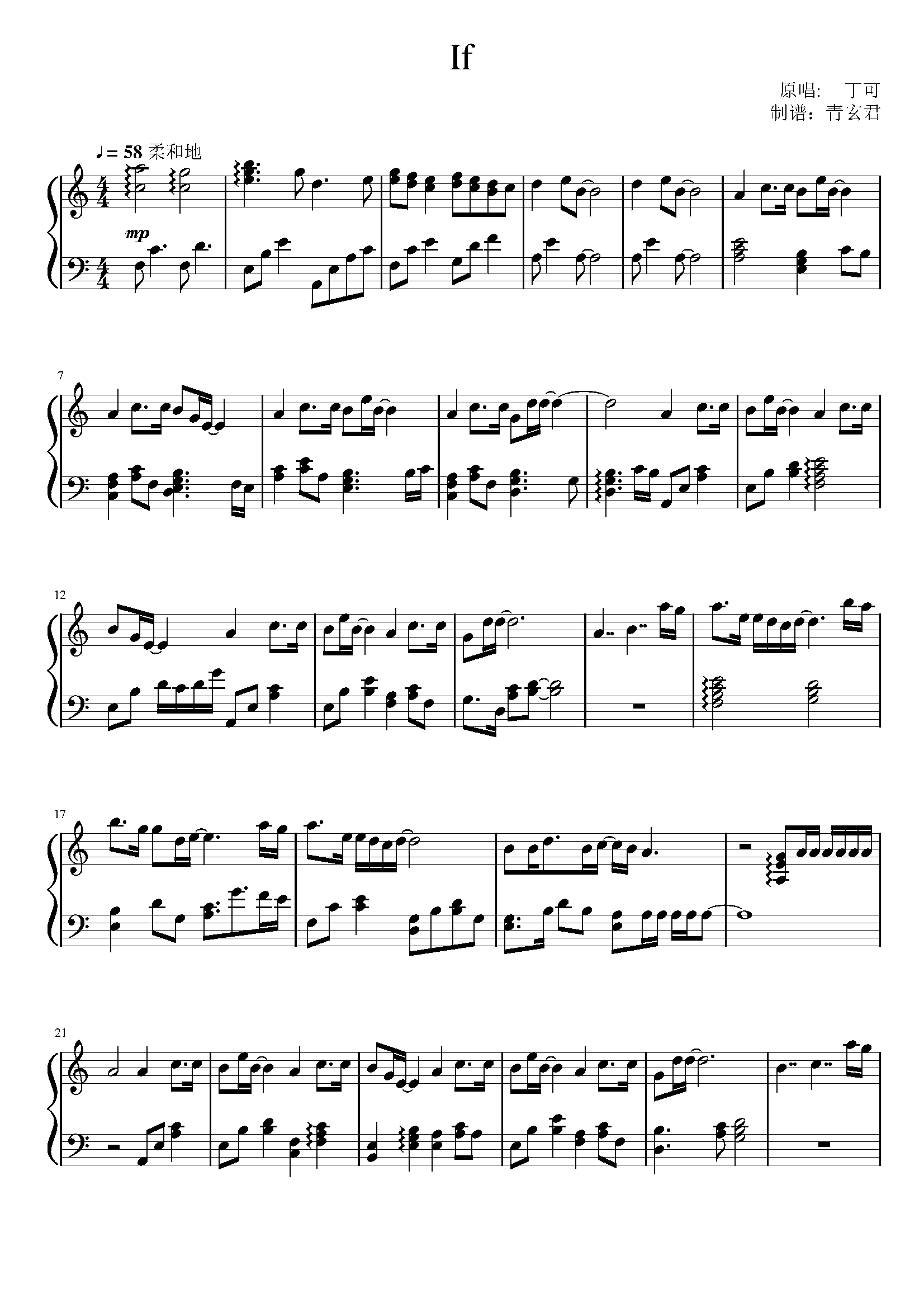 if(丁可),if(丁可)钢琴谱,if(丁可)c调钢琴谱,if(丁可