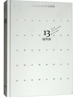 云南民歌五首 一、大理姑娘