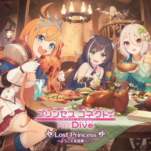 Lost Princess（《公主连结Re:Dive》OP）钢琴谱