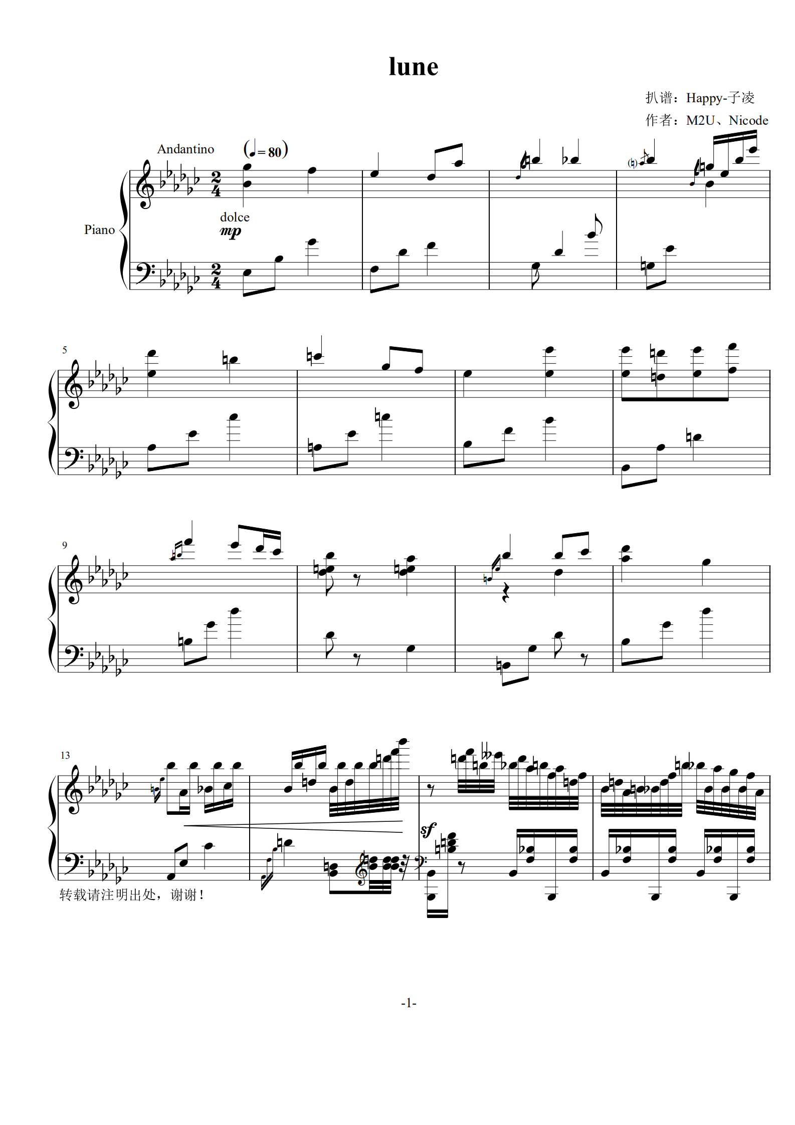 古树旋律(deemo)--lune