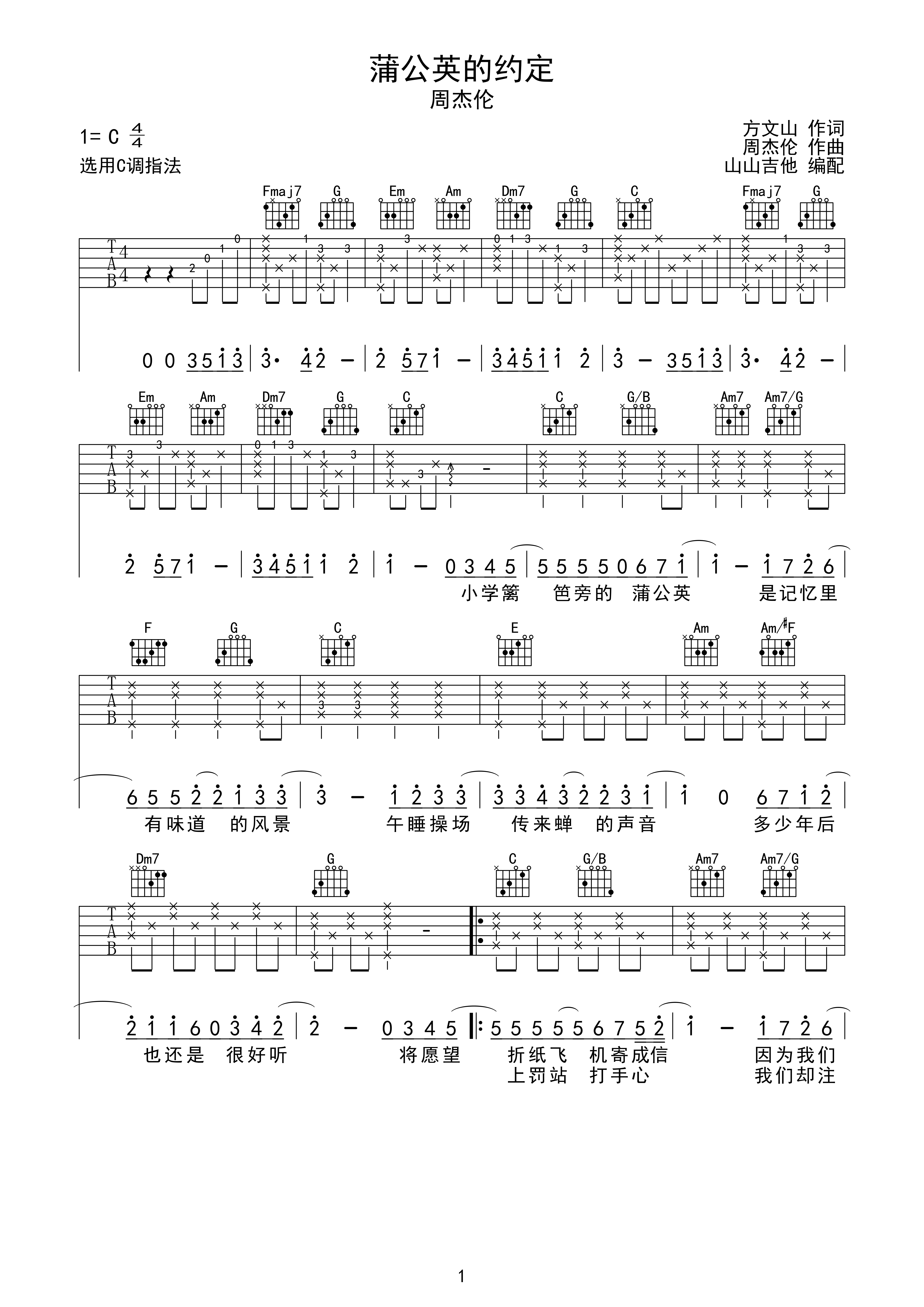 稻香-周杰伦原版弹唱吉他谱A调六线吉他谱-虫虫吉他谱免费下载