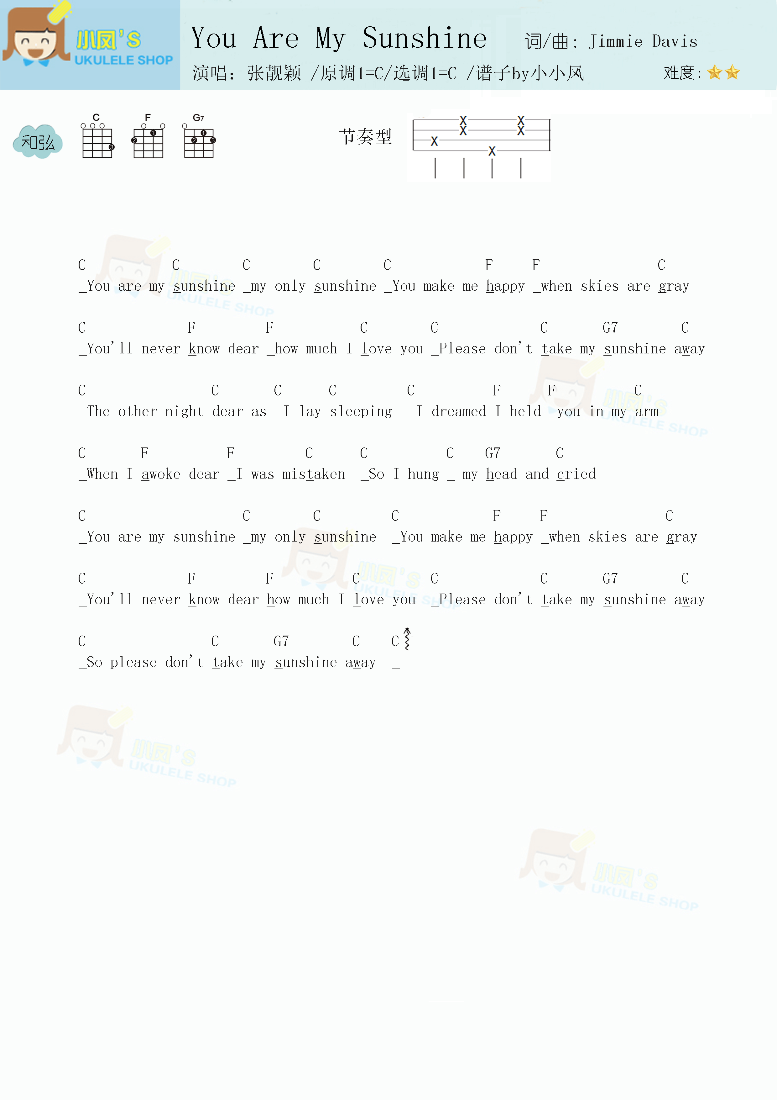 张靓颖you are my sunshine尤克里里谱C调六线尤克里里谱 虫虫吉他谱免费下载