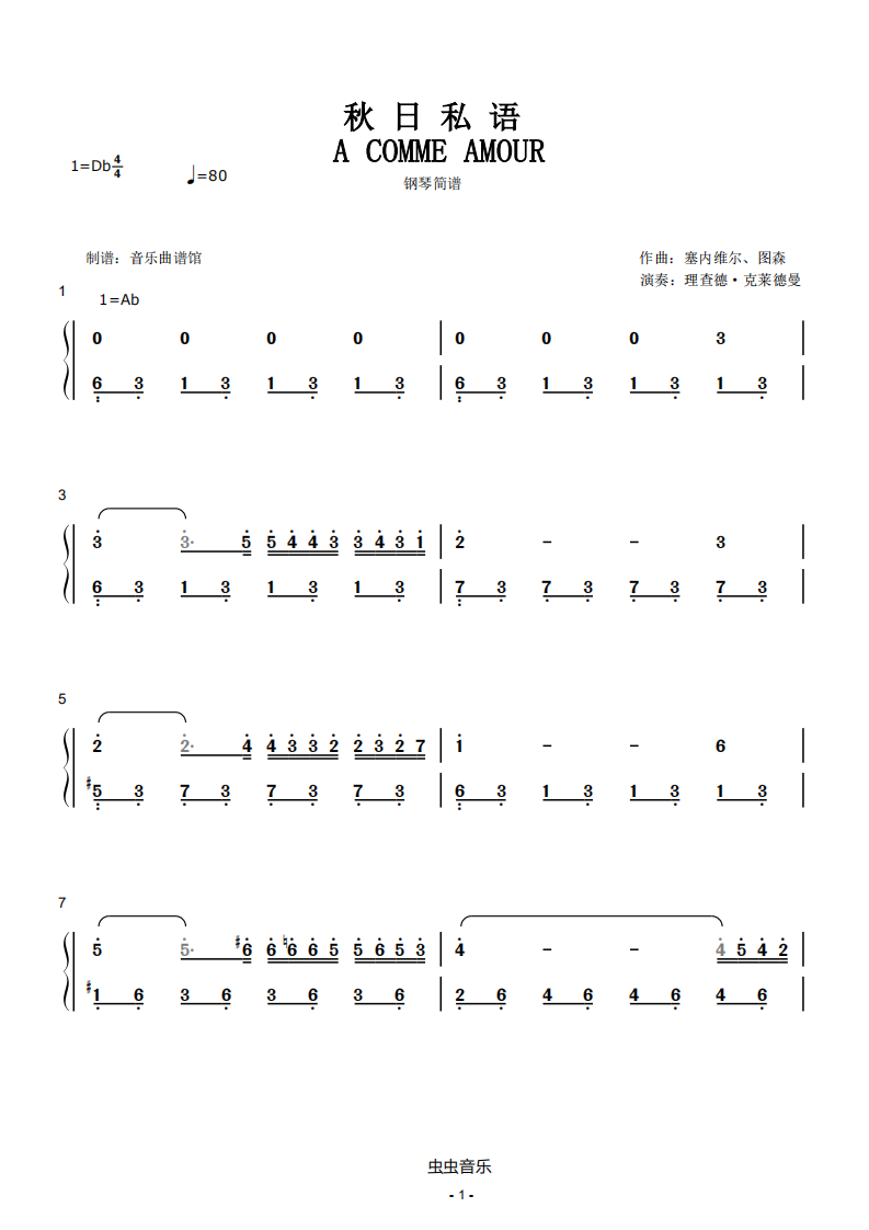 吉他谱 名人名曲  理查德·克莱德曼 >>秋日的私语-【简谱】(秋的喁语