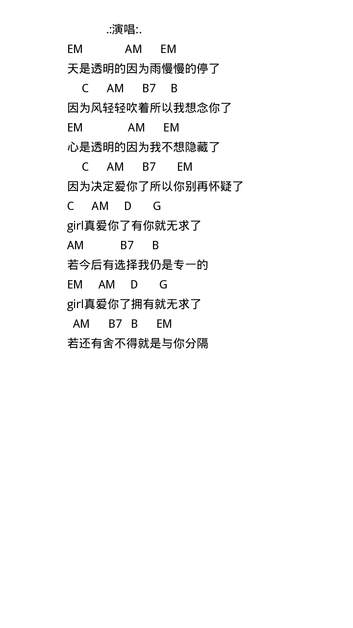 吉他谱 华语男歌手 黄国俊 真爱你的云 vip 分类本谱选调- 制谱人气2.