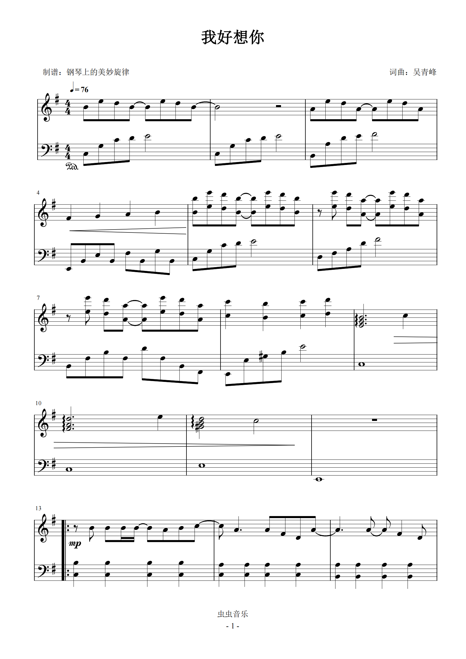 主题曲 简易版,我好想你 小时代 主题曲 简易版钢琴谱,我好想你 小