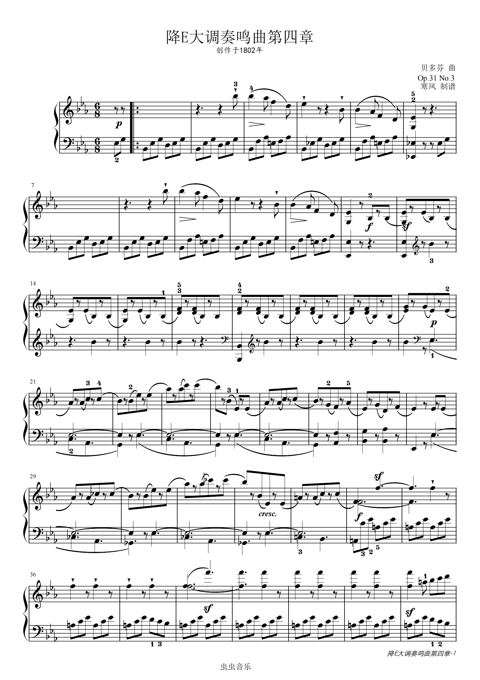 贝多芬-降e大调第18钢琴奏鸣曲第四乐章