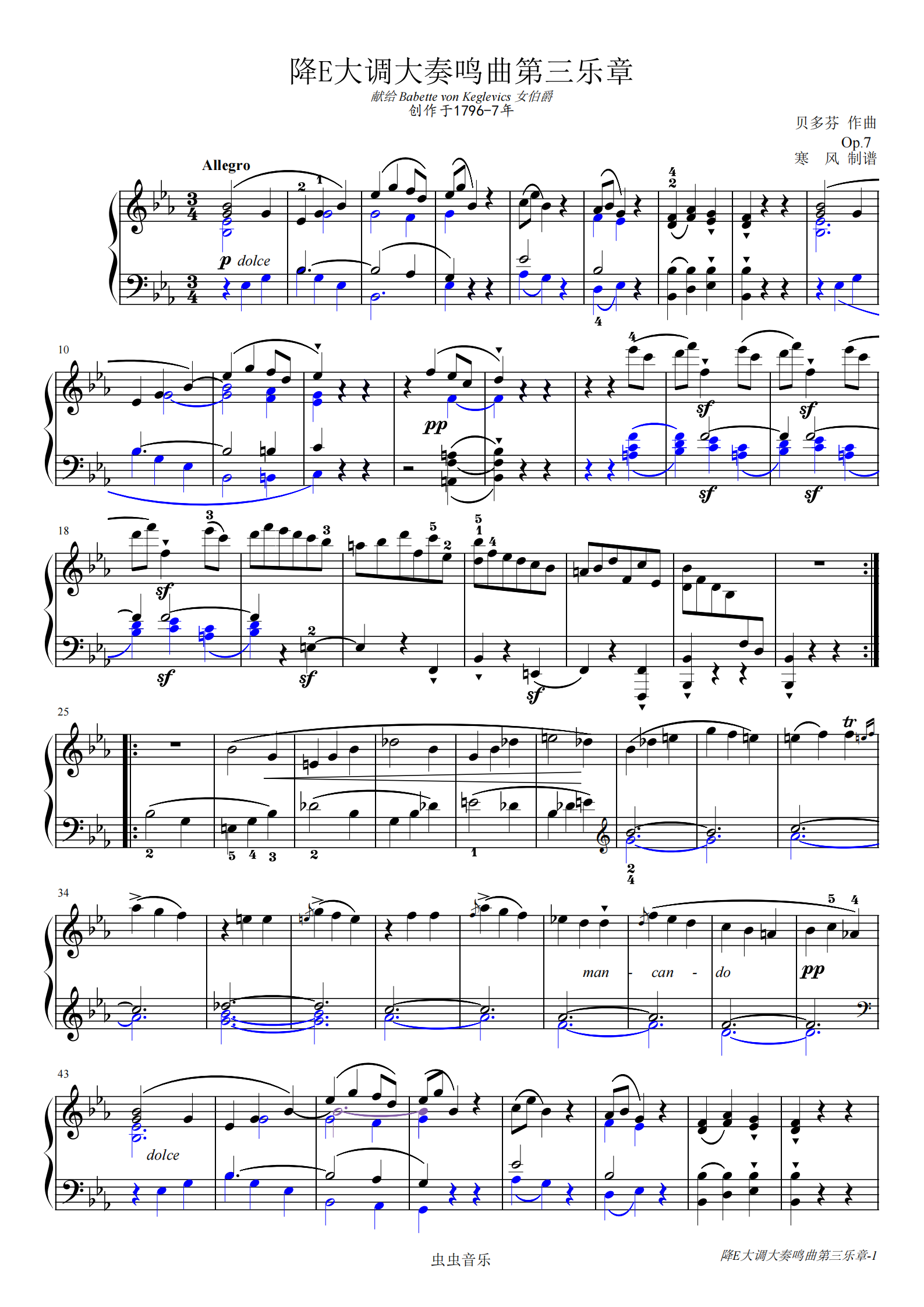 贝多芬-降e大调第4钢琴奏鸣曲第三乐章