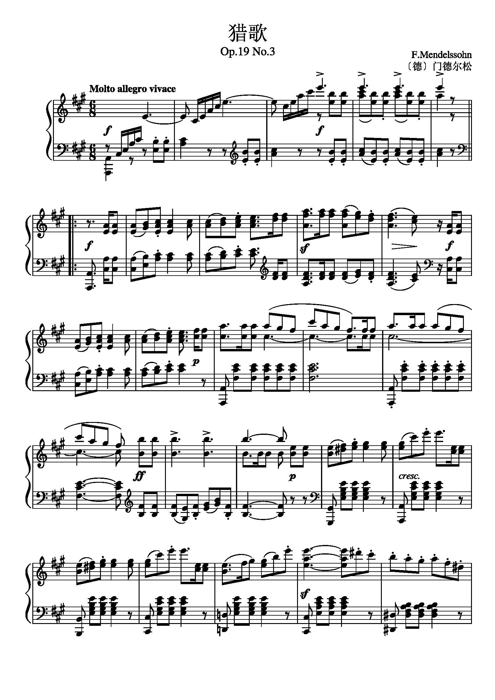 猎歌- 门德尔松 op.19 no.