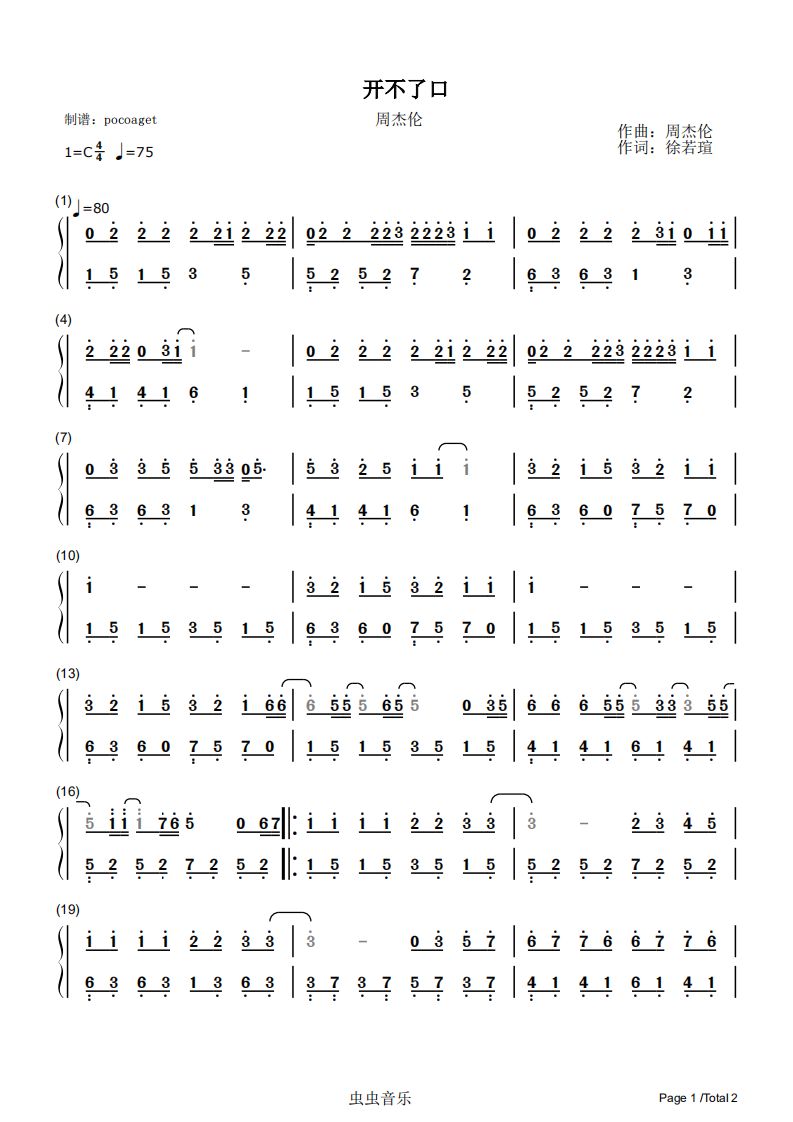 《开不了口》简谱周杰伦初学者优美版(poc编配)