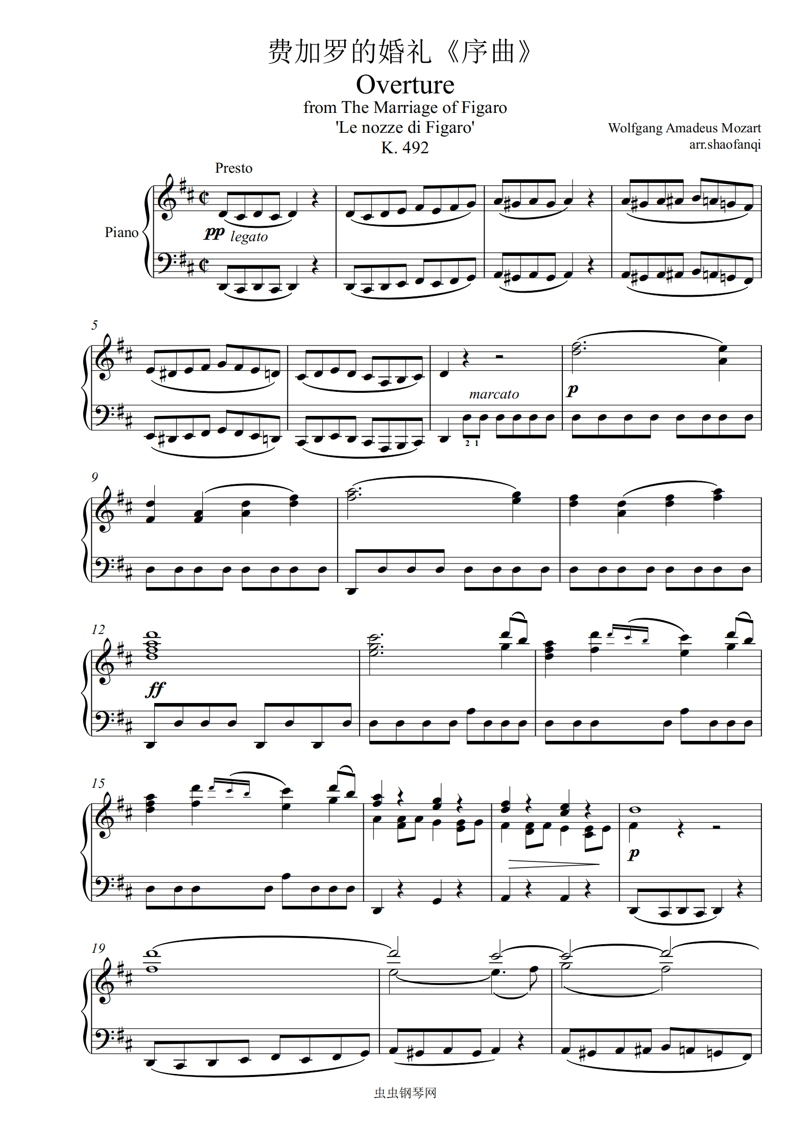 【精制】费加罗的婚礼《序曲》钢琴独奏(音乐会版)