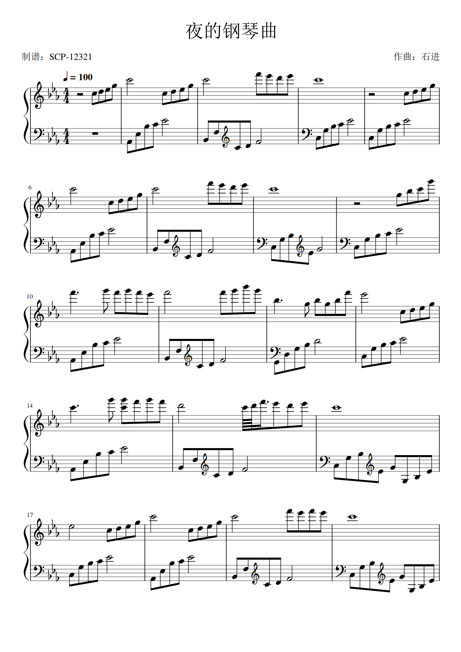 夜的钢琴曲5-降e大调完美版