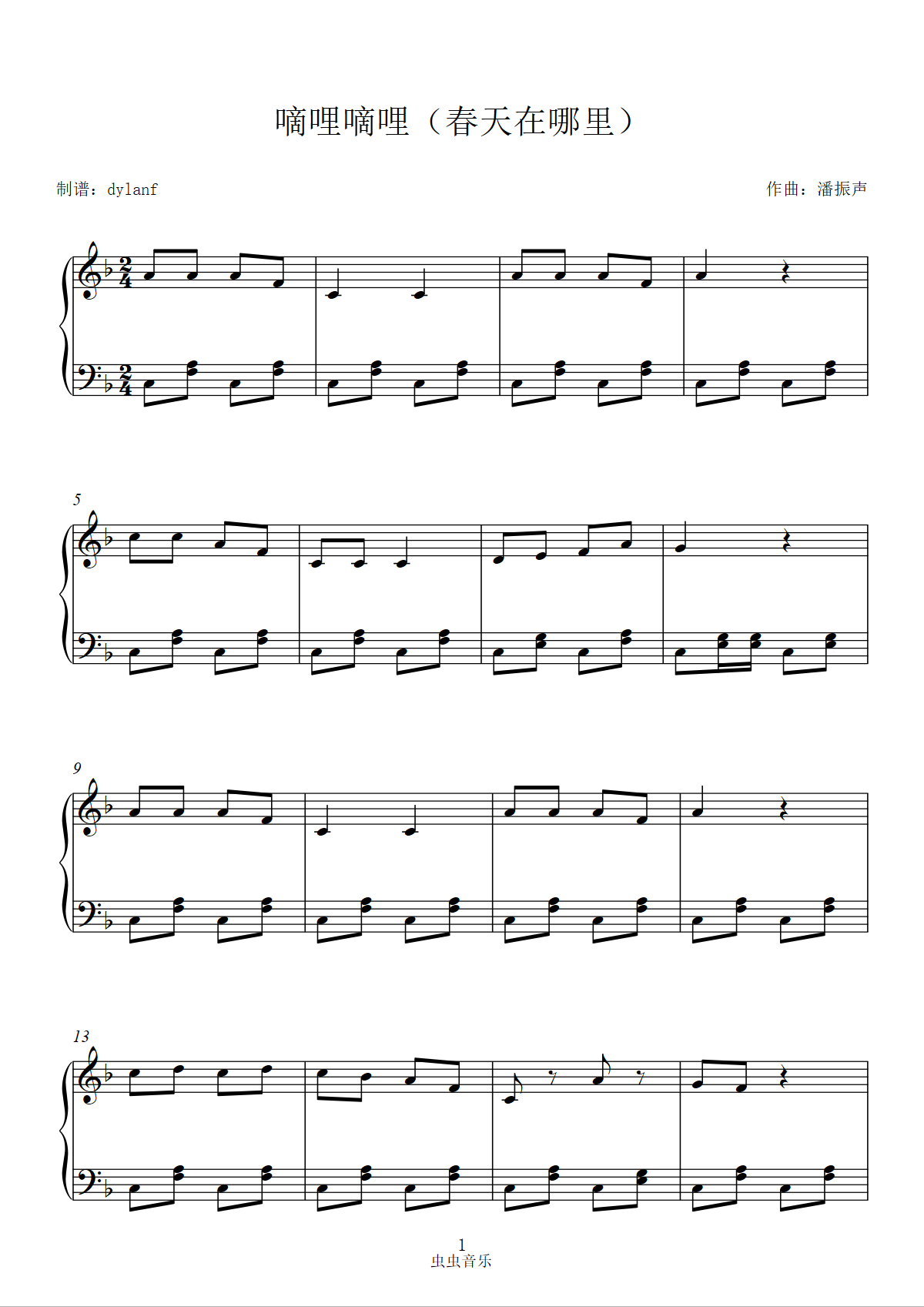 首页 钢琴谱库 嘀哩嘀哩(春天在哪里)经典儿歌 琴童专用