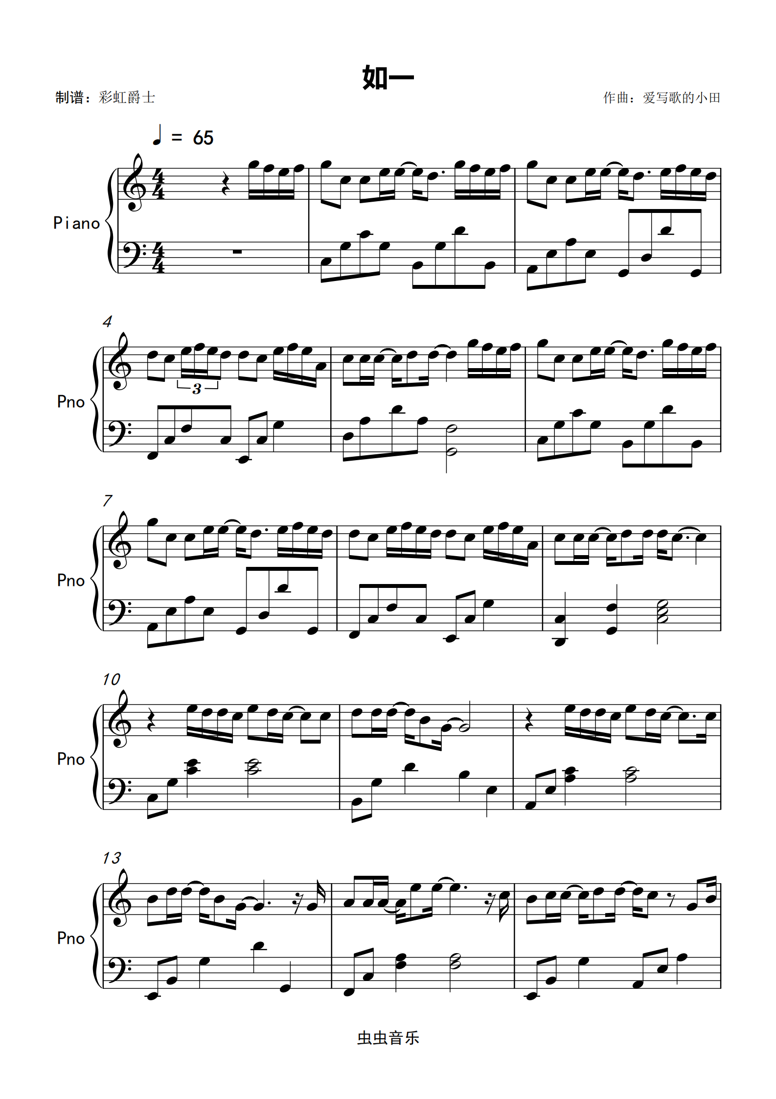 如一c调 简单版,如一 c调 简单版钢琴谱,如一 c调 版c