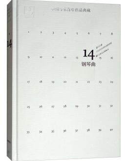 山泉——选自《山曲四首》