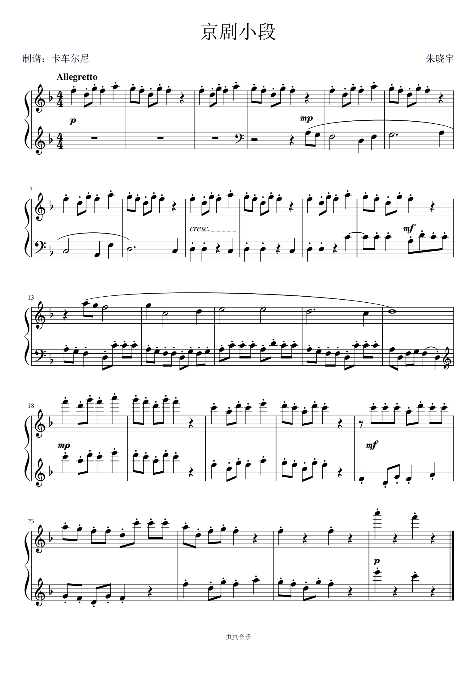 首页 钢琴谱库 中国音乐学院考级 三级 《京剧小段》