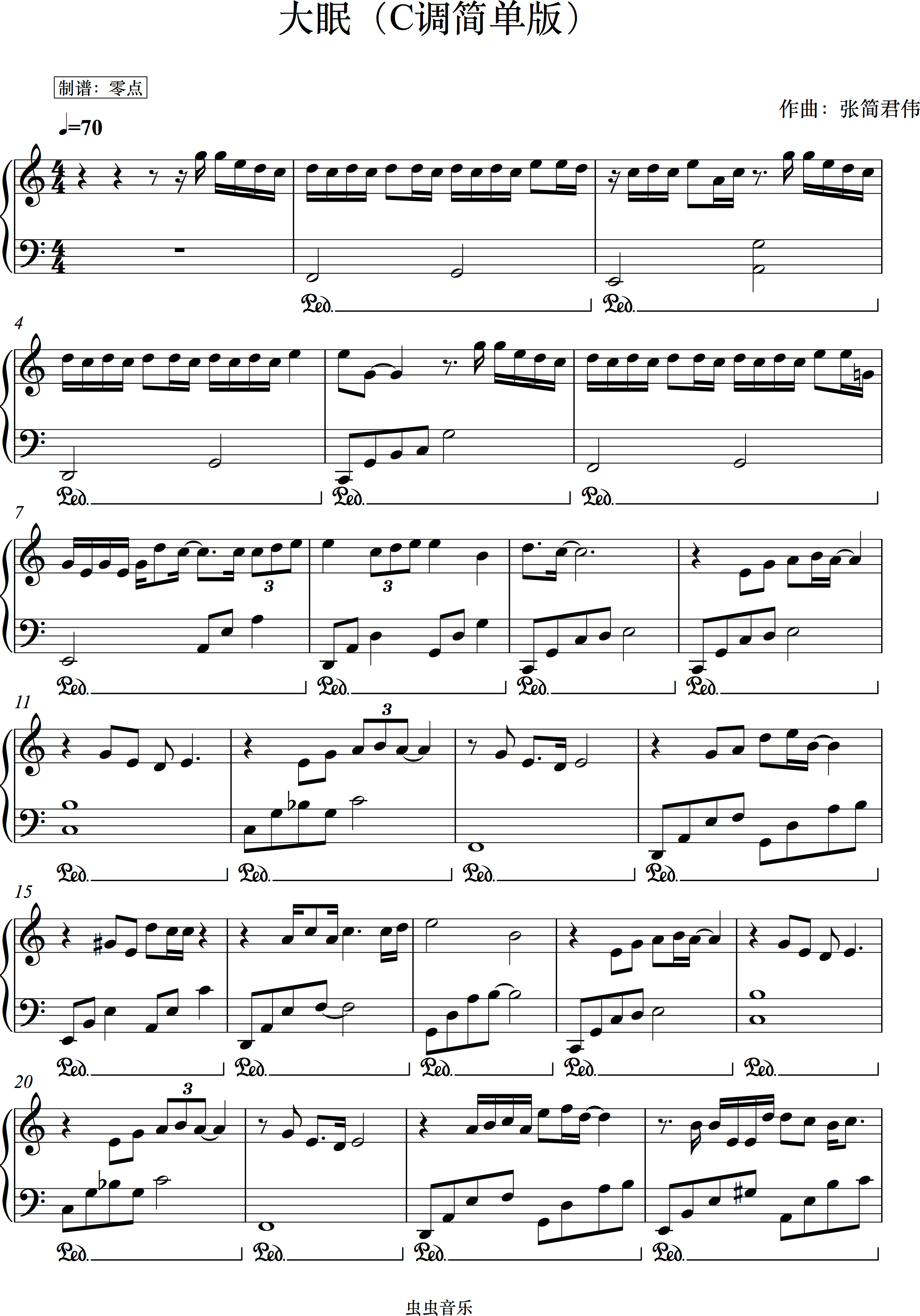 大眠-c调简单版,大眠-c调简单版钢琴谱,大眠-c调简单c