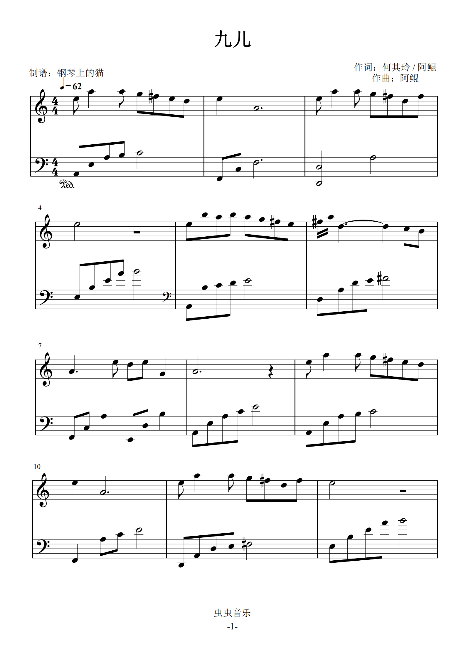 首页 钢琴谱库 九儿 红高粱 片尾曲 c调简易版