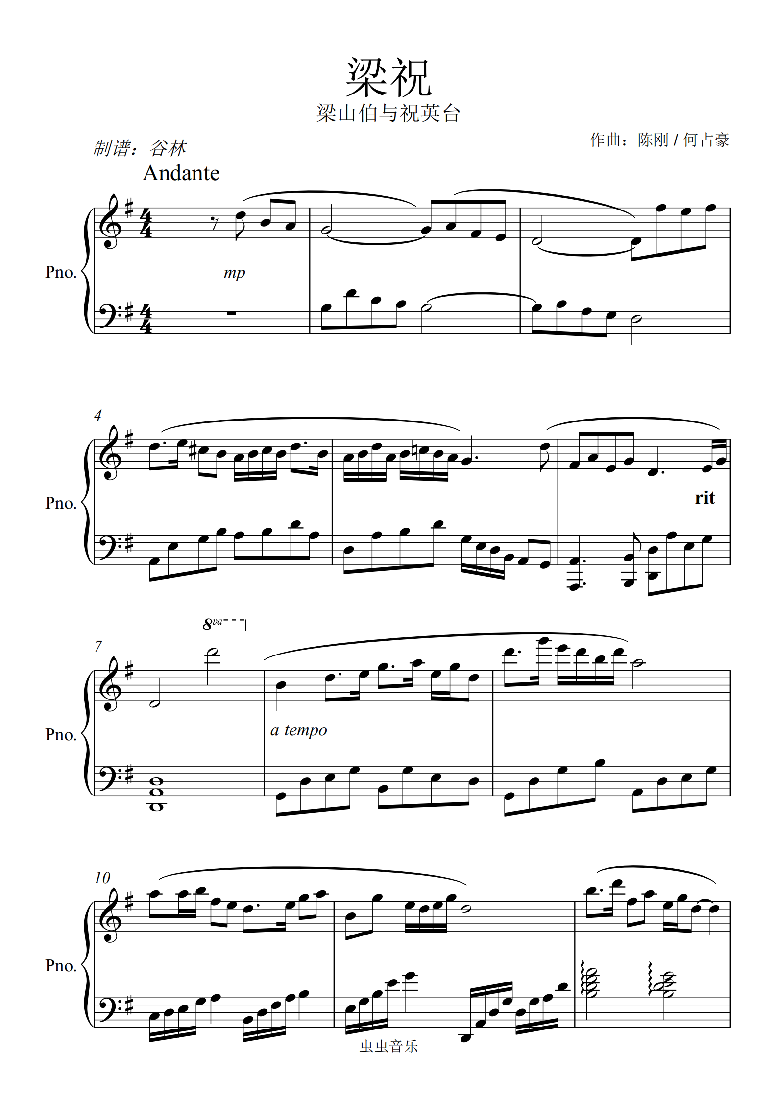 《梁祝》经典原版,《梁祝》经典原版钢琴谱,《梁祝》g