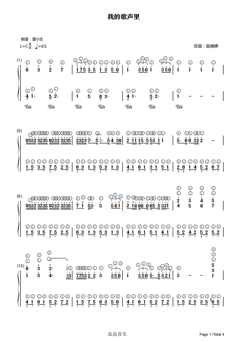 双手简谱我的歌声里带指法c调简单版