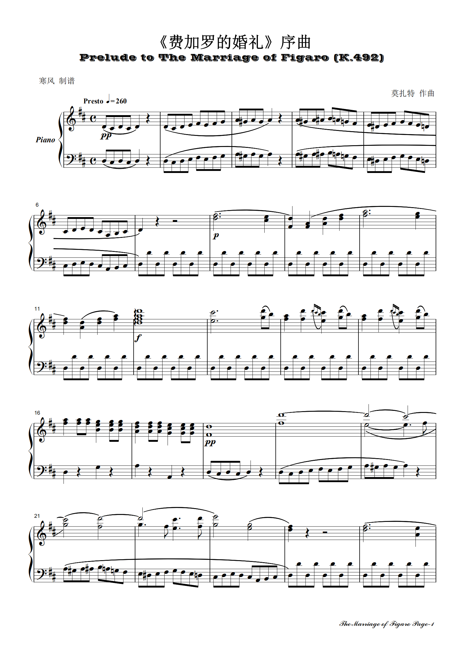 莫扎特-《费加罗的婚礼》序曲钢琴版