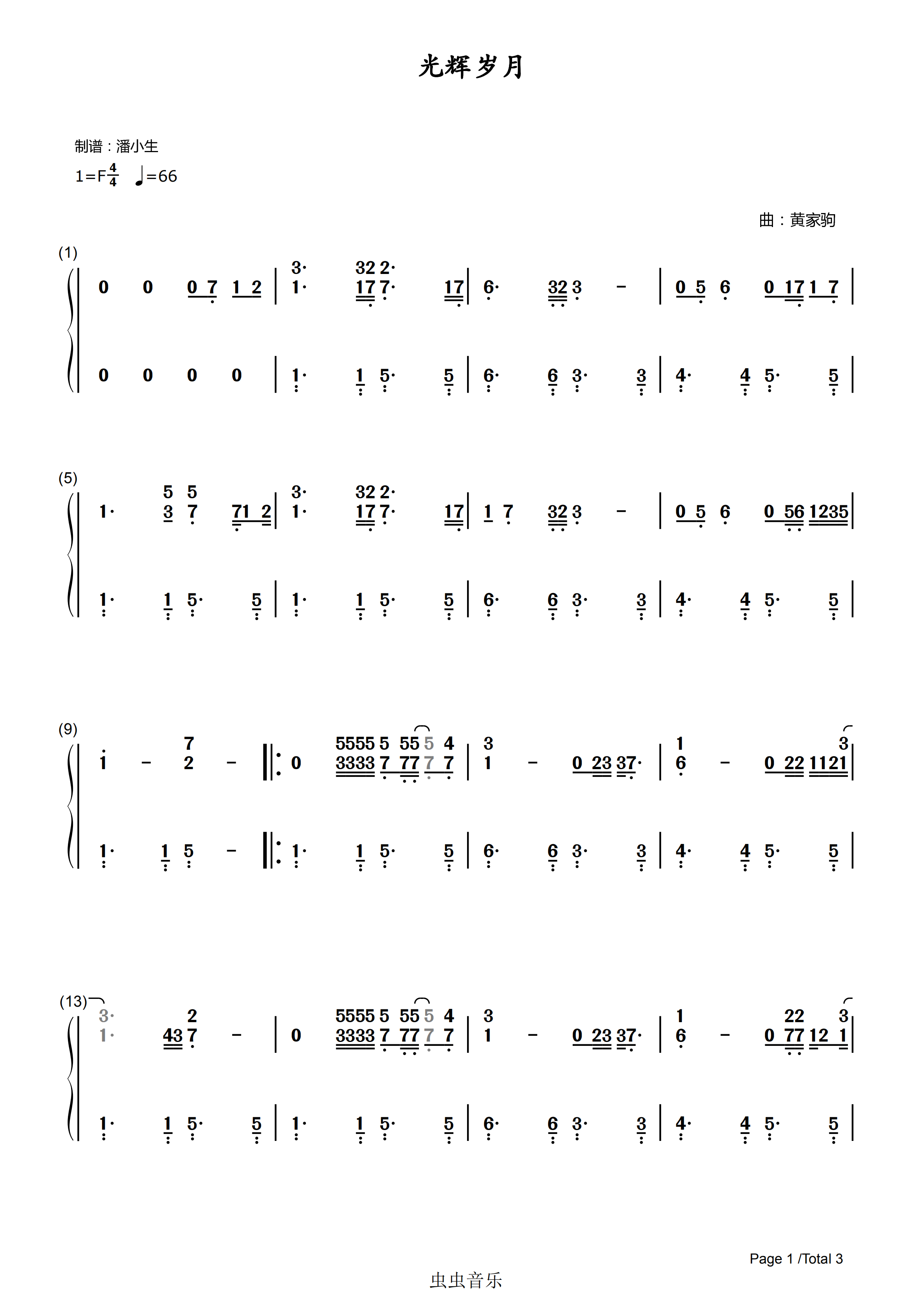 [双手简谱] 光辉岁月 数字 独奏谱 beyond