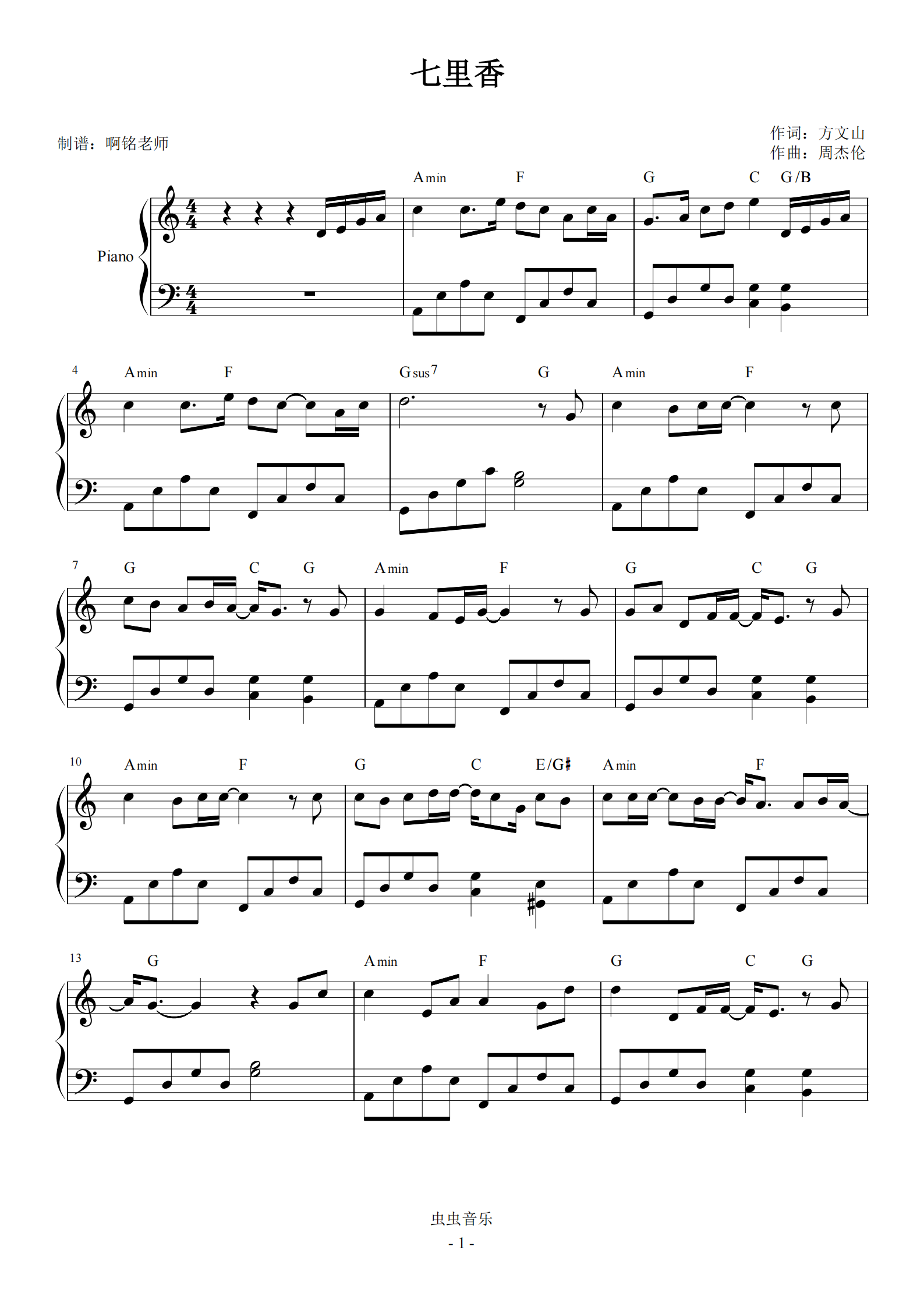 首页 钢琴谱库 七里香 c调简易 原曲和弦