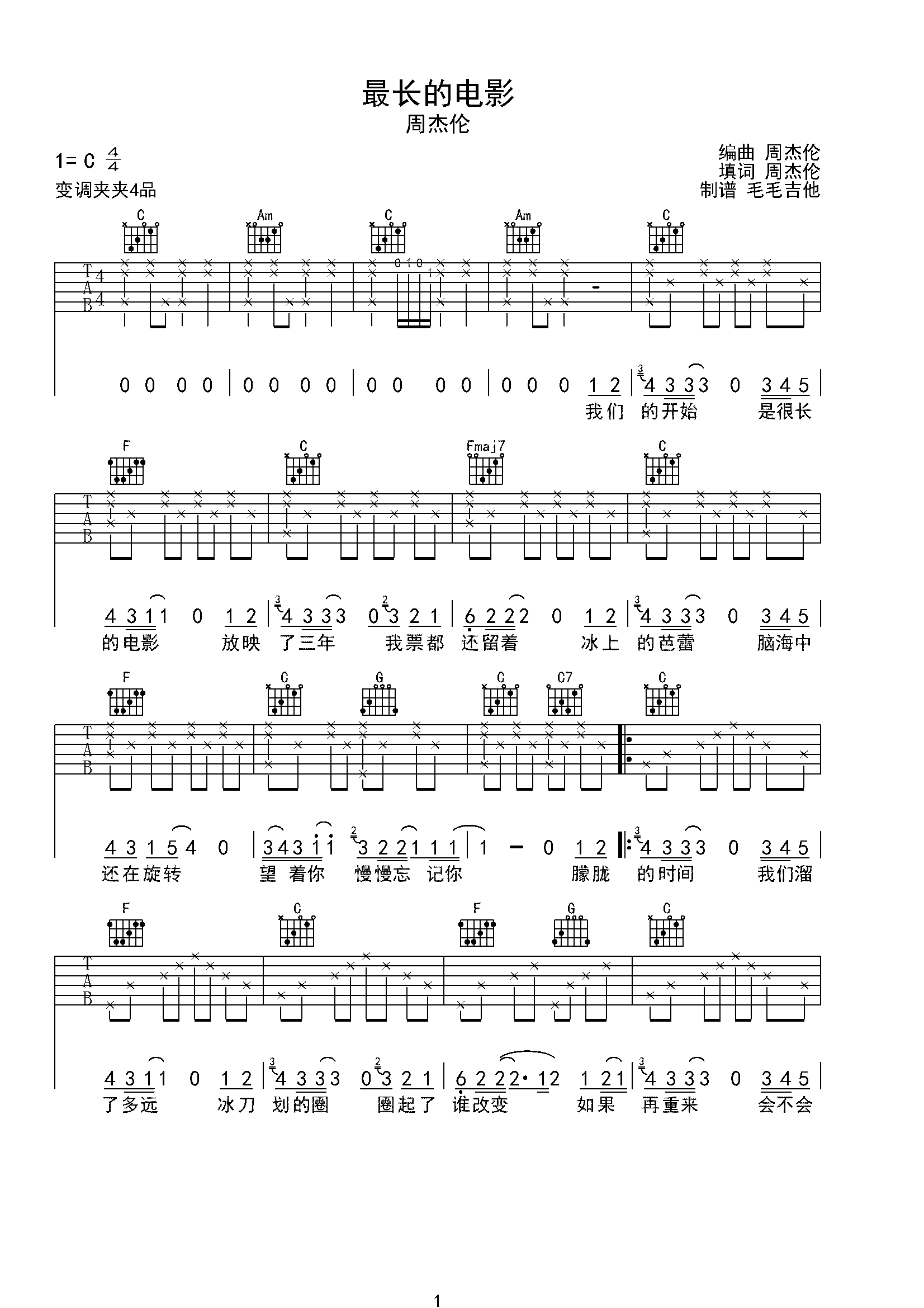 最长的电影 周杰伦c调六线吉他谱-虫虫吉他谱免费下载