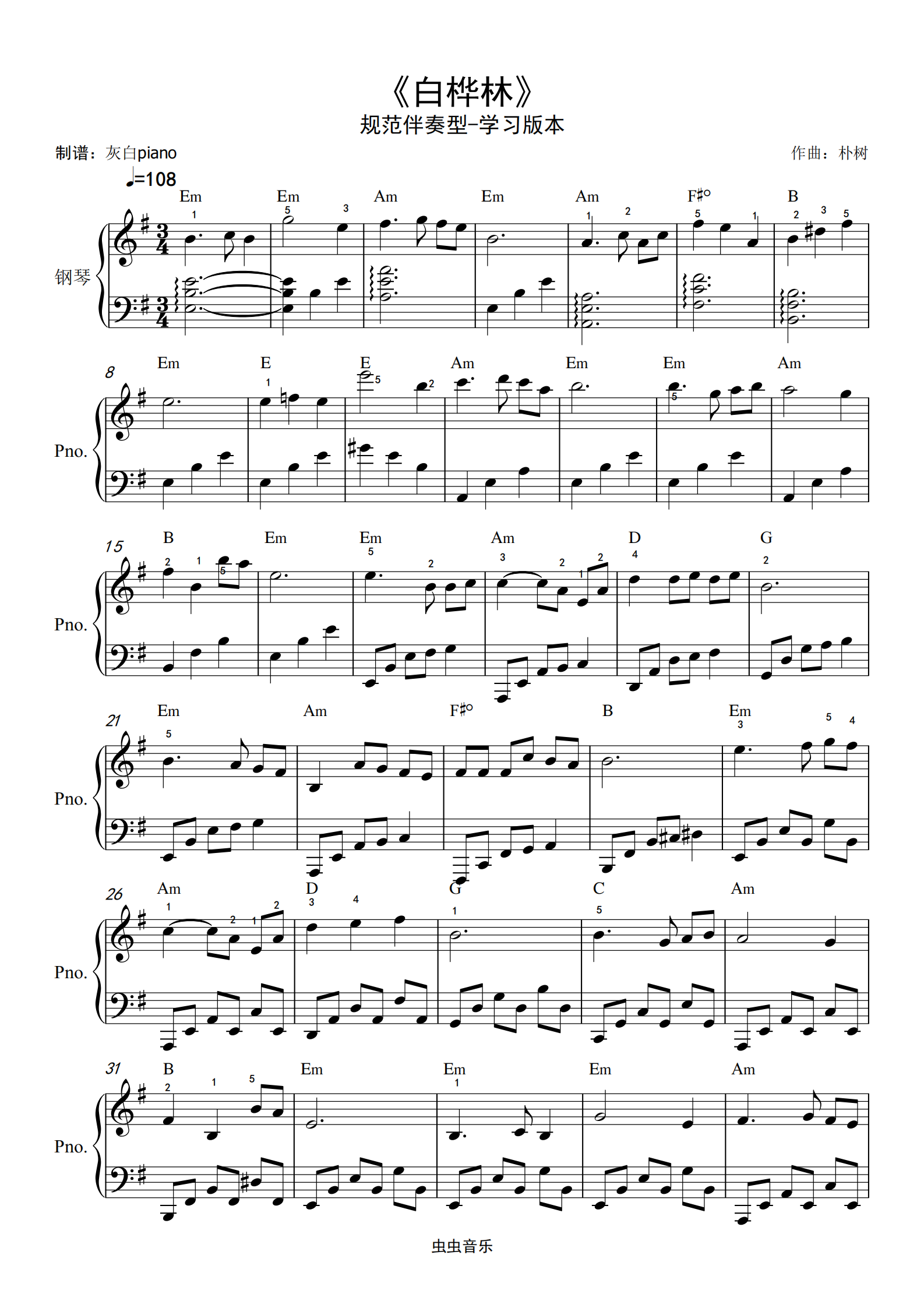 白桦林-规范伴奏型-初学者自学版-灰白-原调钢琴谱,白桦林-规范伴奏型