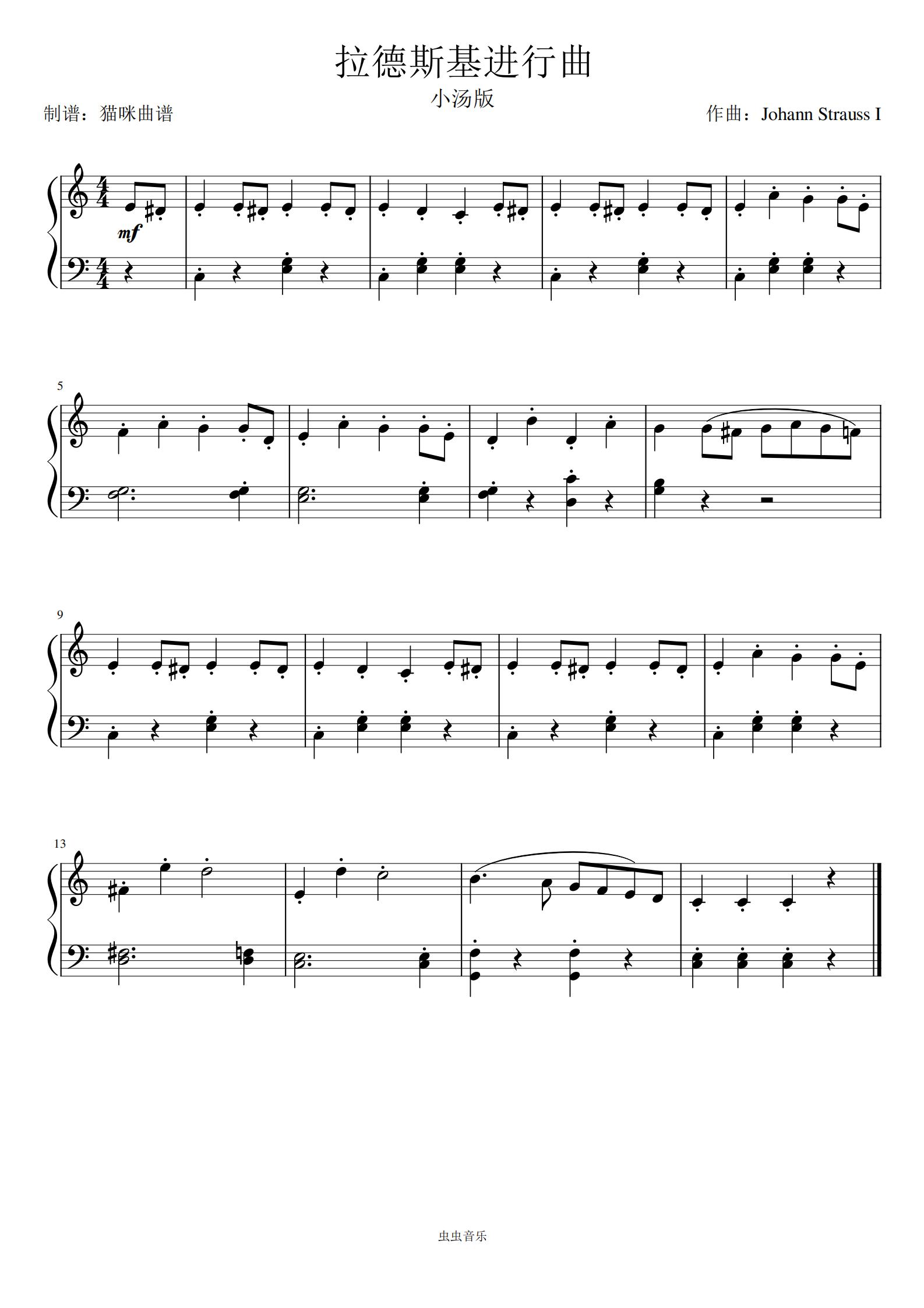 首页 钢琴谱库 拉德斯基进行曲(小汤版c调)radetzky march