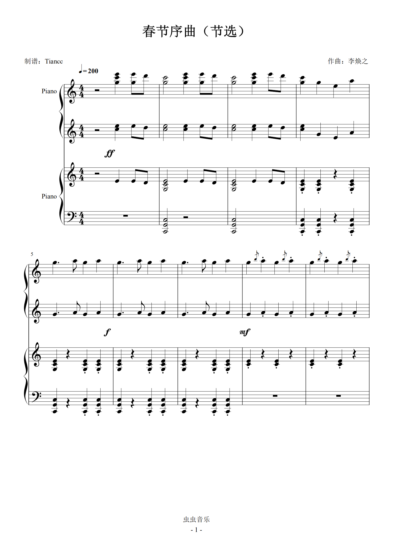 首页 钢琴谱库 《春节序曲(节选)》四手联弹谱,春节快到了,不来一首?