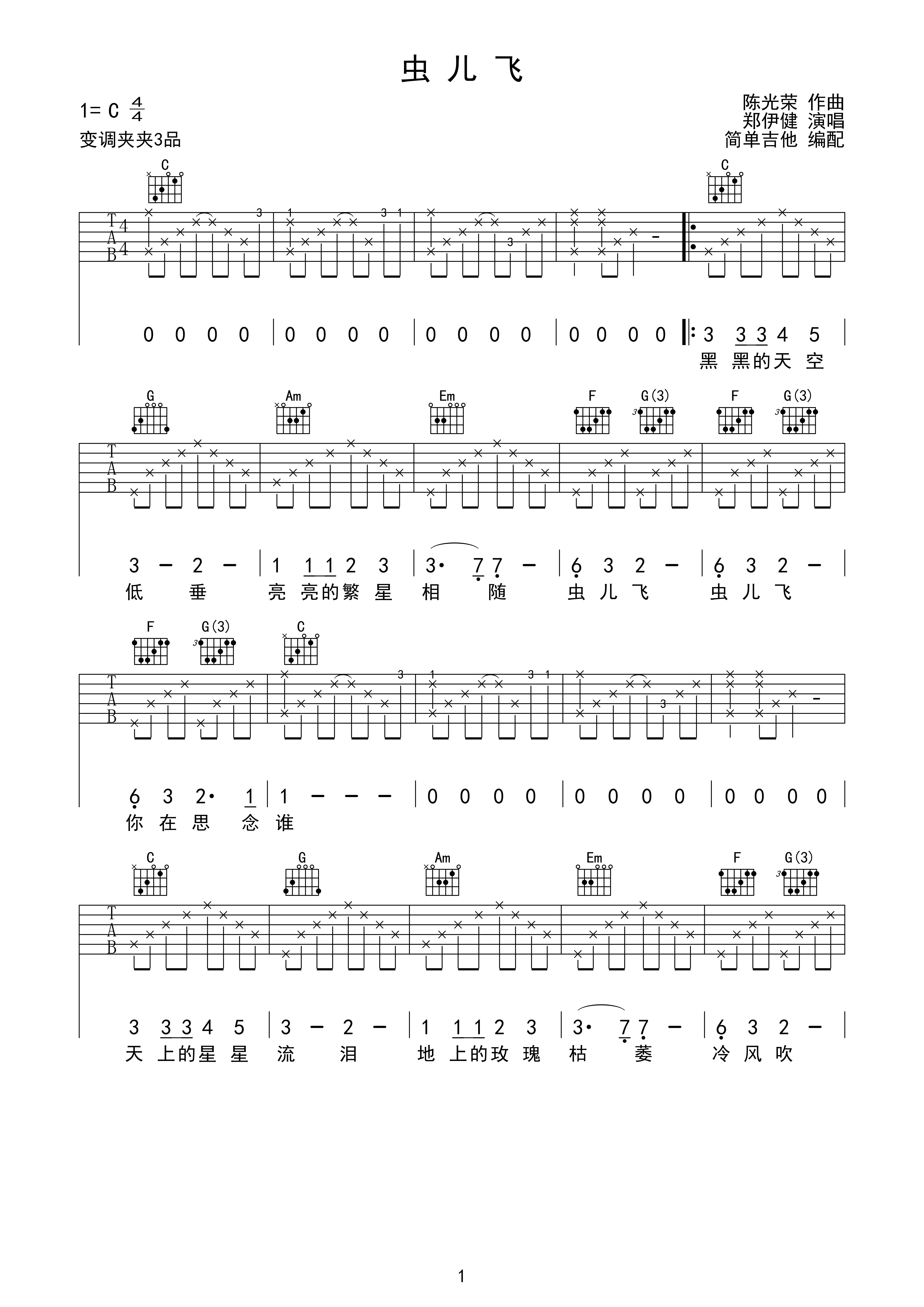 虫儿飞c调六线pdf谱吉他谱-虫虫吉他谱免费下载