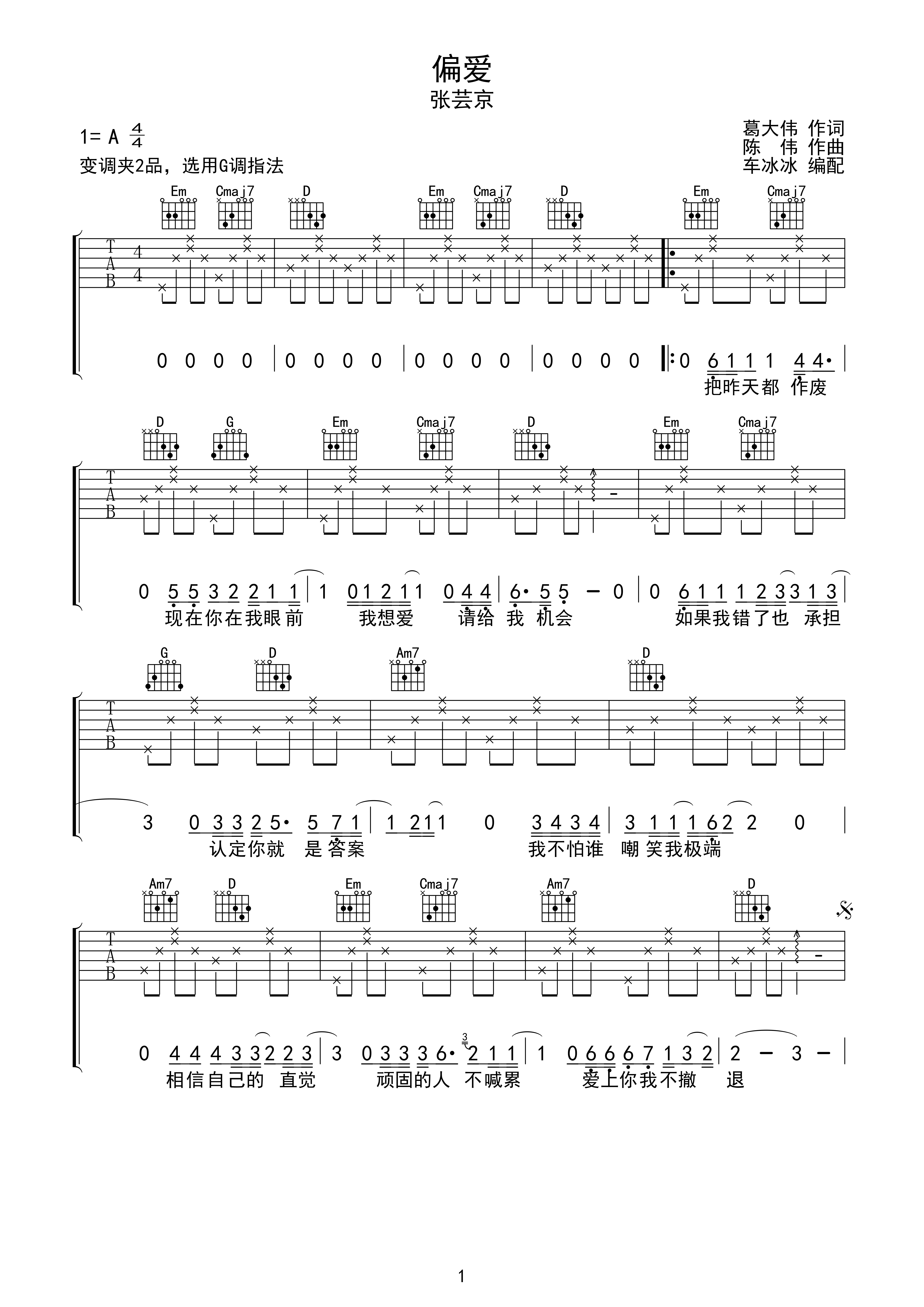 《稻香》独奏谱图谱 - 吉他谱 选用G调指法编配 - 中级谱子 - 六线谱(独奏/指弹谱) - 易谱库