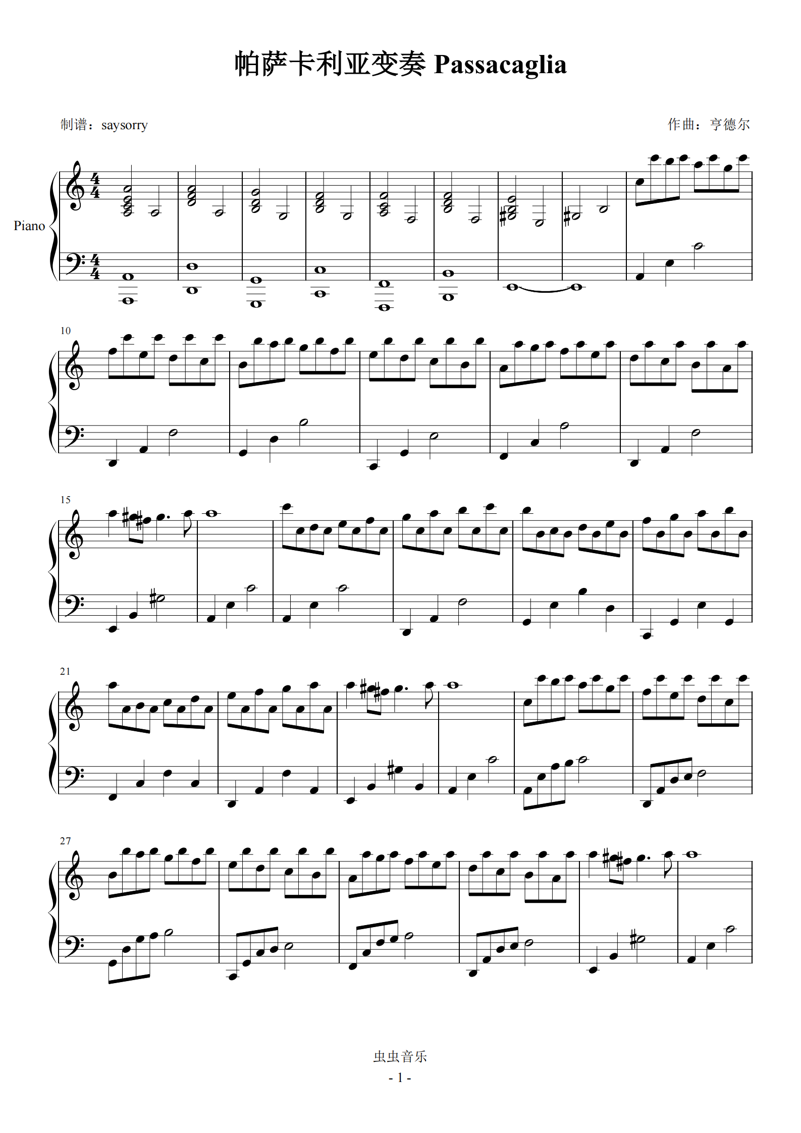 比卡农还好听的——帕萨卡利亚变奏曲