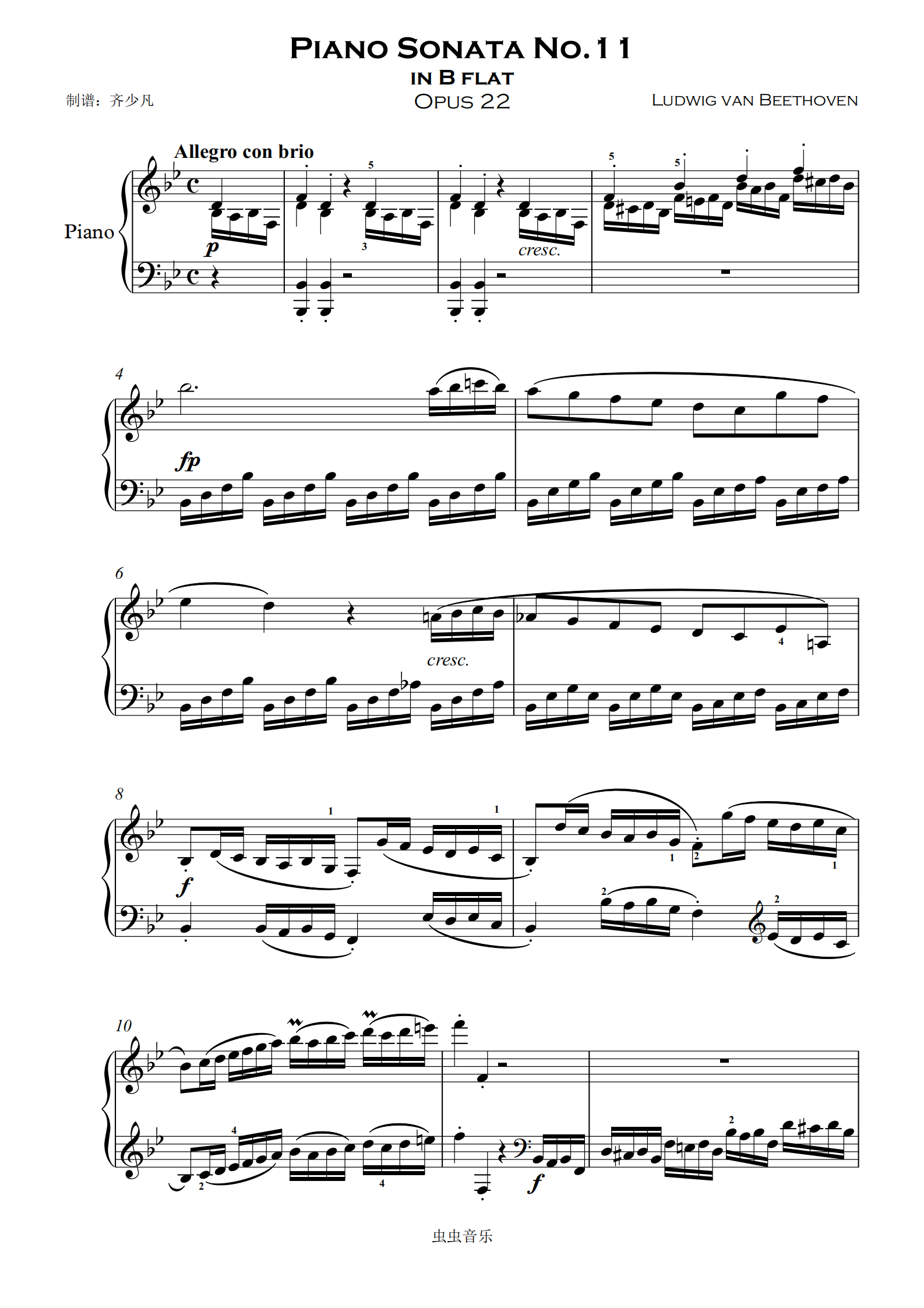 第十一钢琴奏鸣曲降b大调-贝多芬钢琴奏鸣曲全集计划