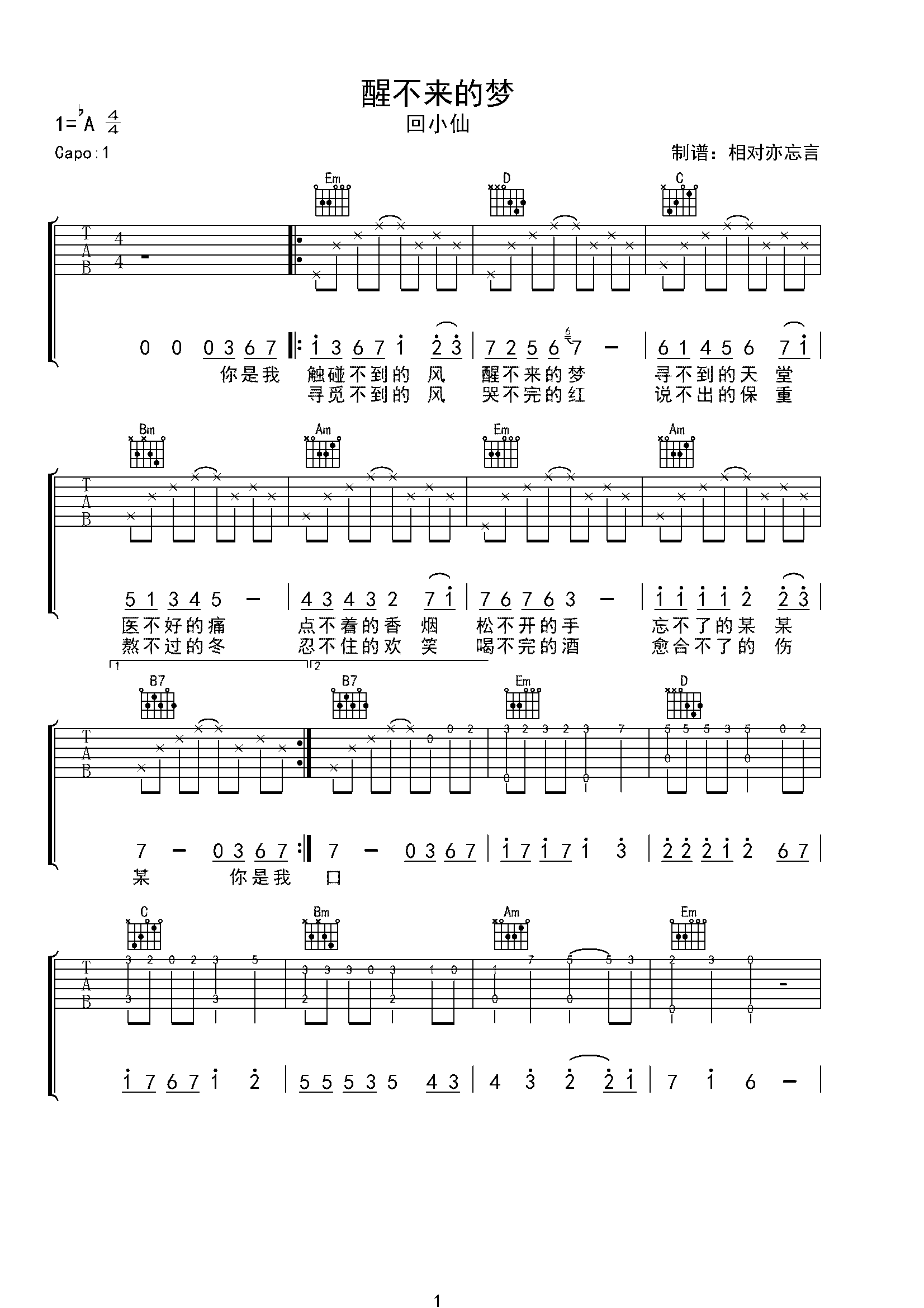 吉他谱 第1页