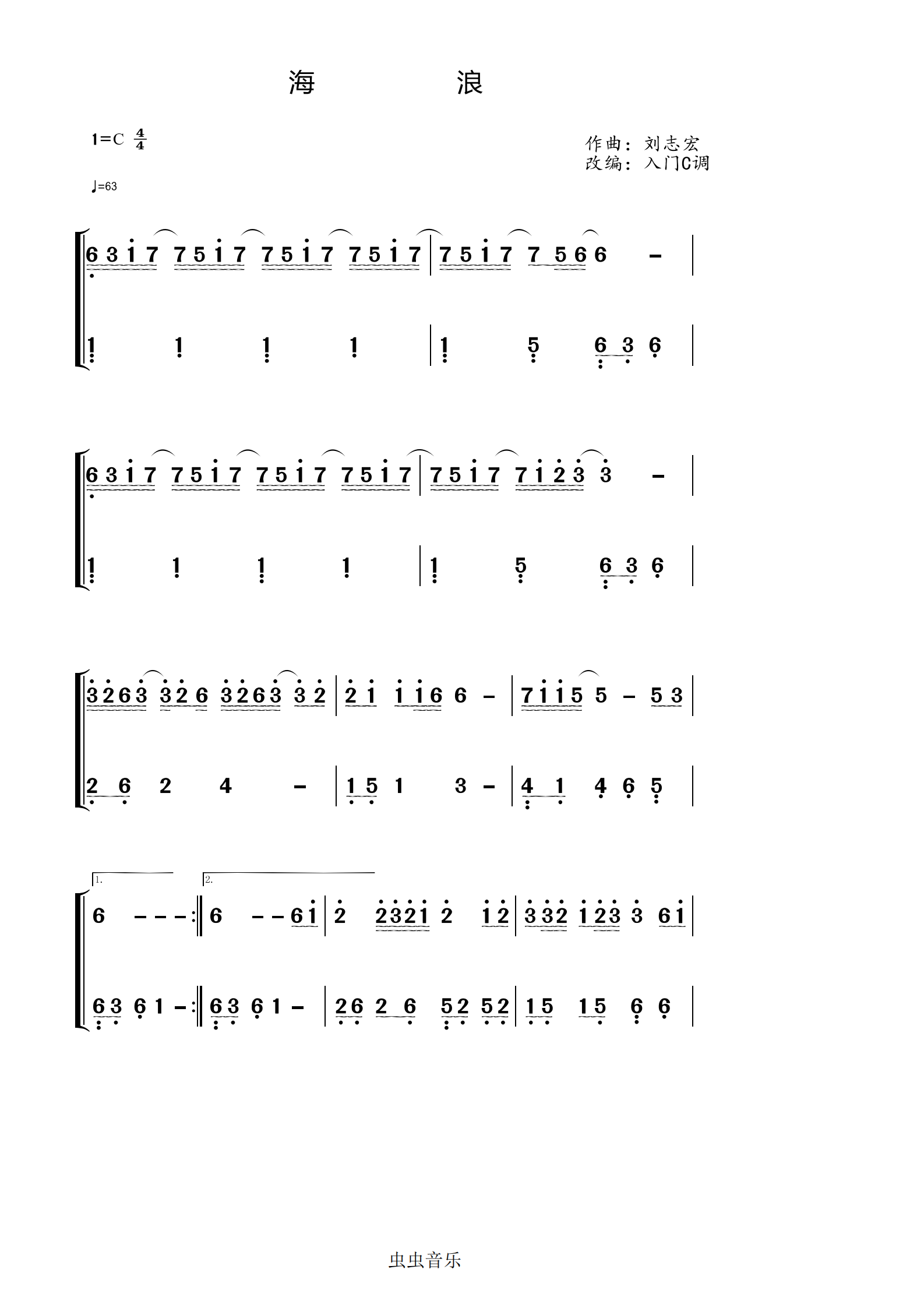 黄品源《海浪》入门c调简谱