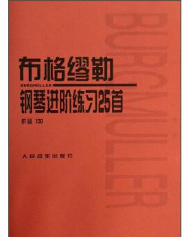 骑士
