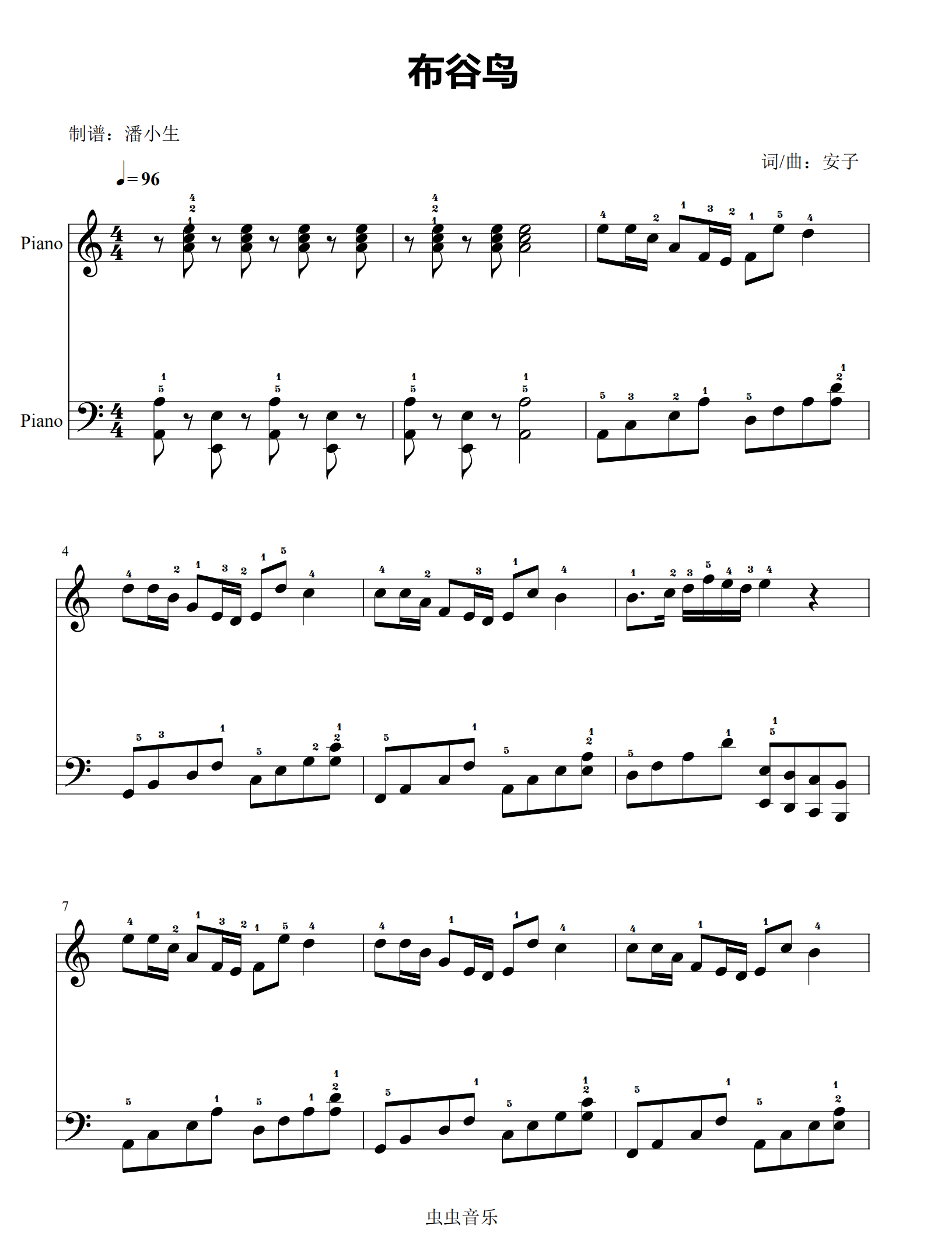 首页 钢琴谱库 布谷鸟 完整指法 c调 简易版 安子与七妹