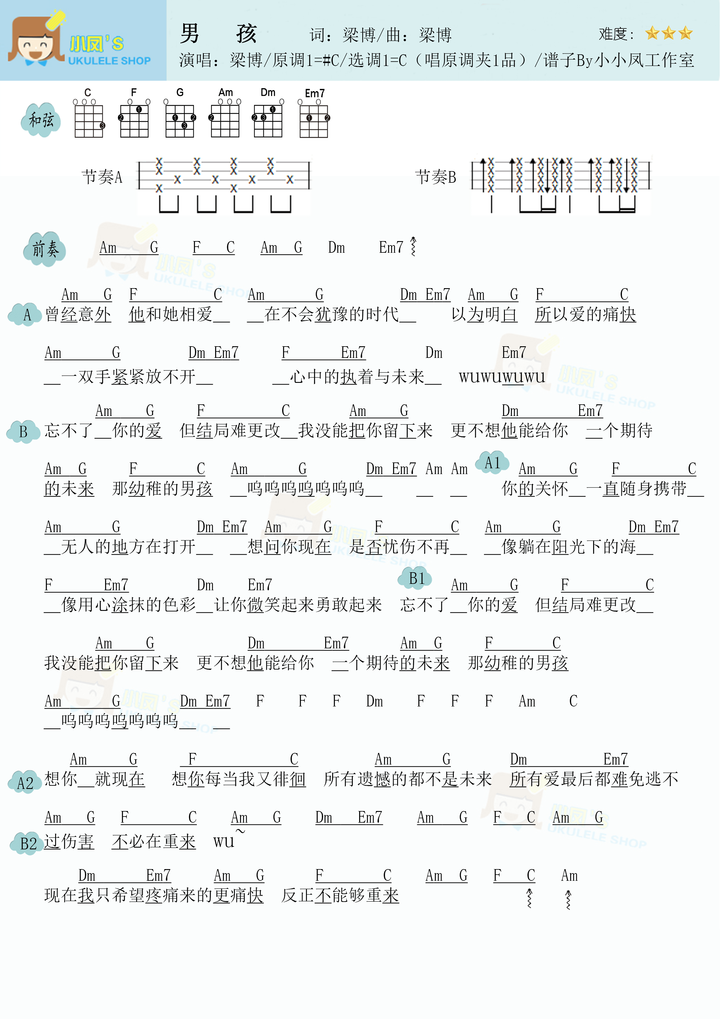 >>梁博《男孩》尤克里里谱