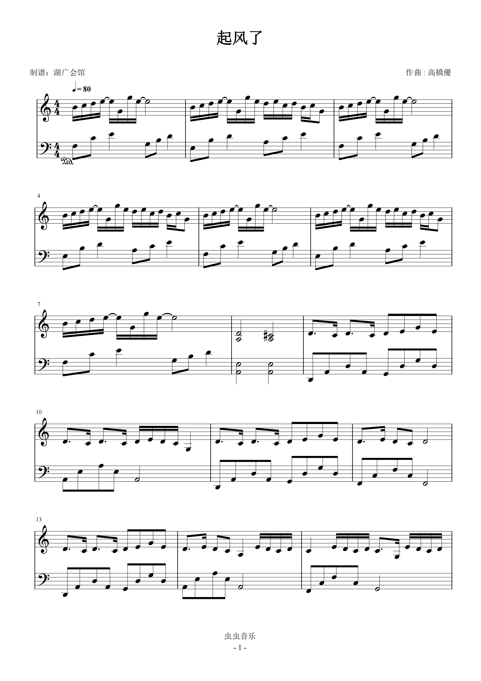 简易版本容易弹钢琴谱,起风了 c调 简易版本容易弹c调钢琴谱,起风了 c
