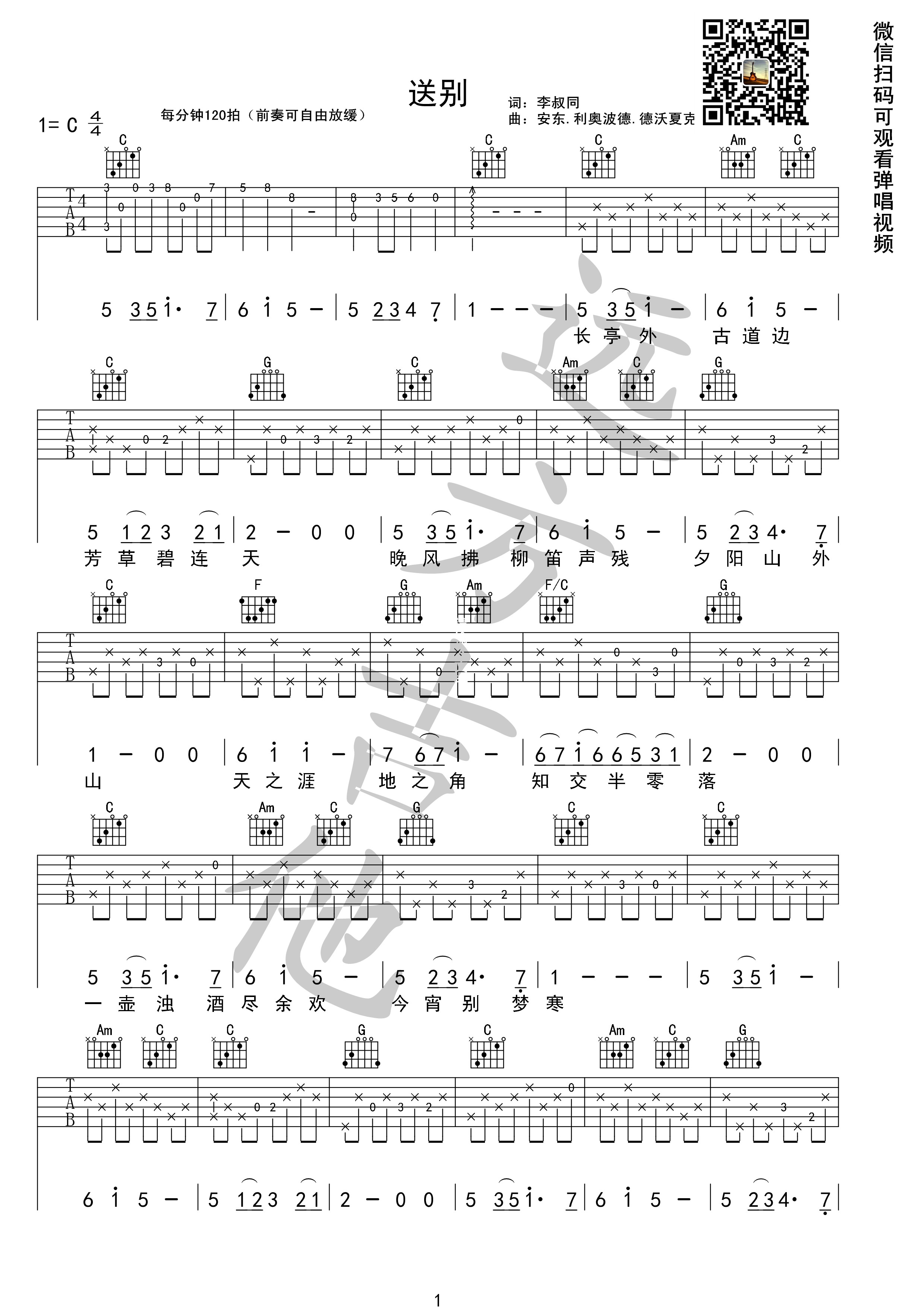 帆船吉他谱_房东的猫_C调指法原版编配_吉他弹唱六线谱 - 酷琴谱
